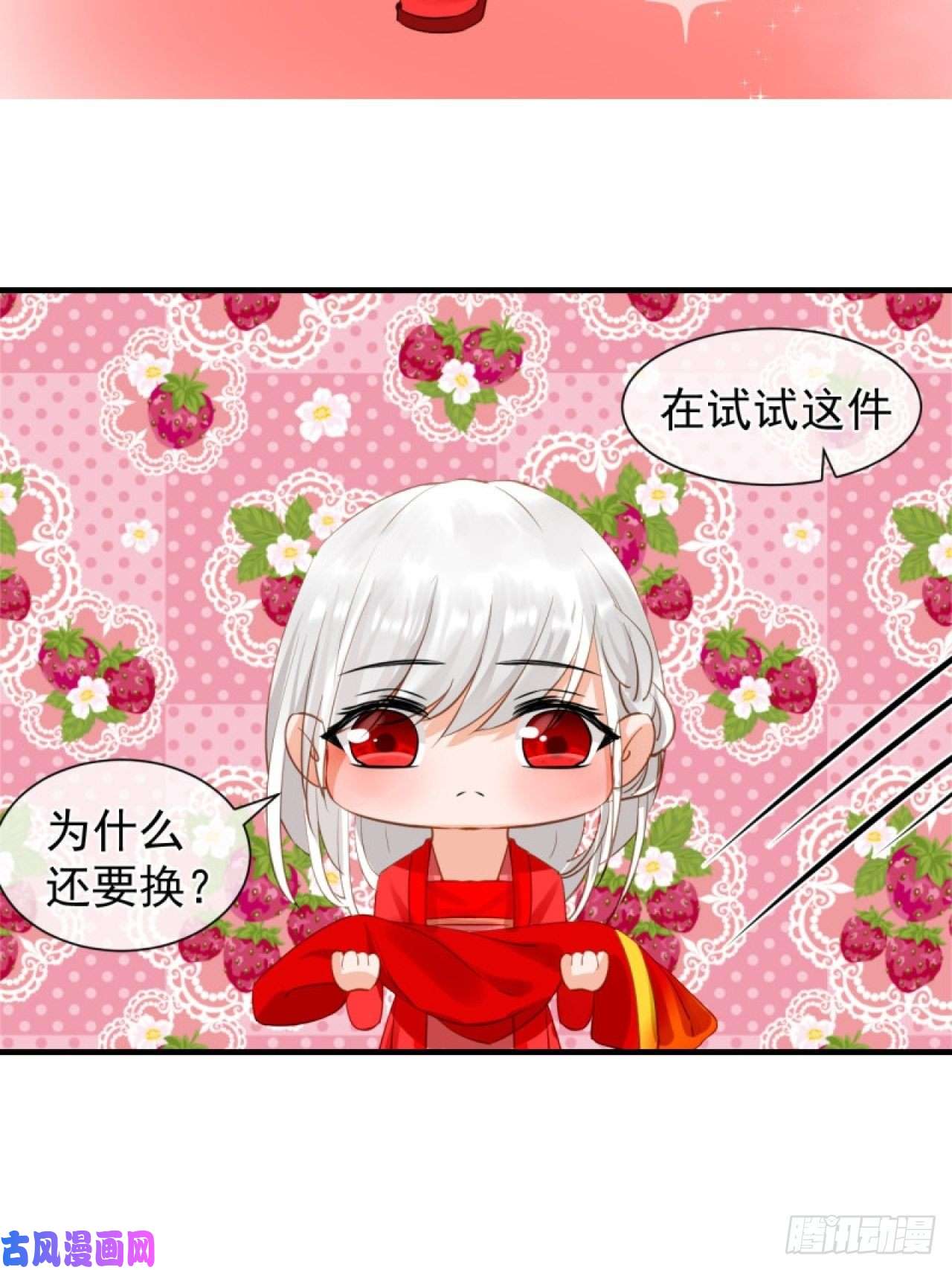 绑个男票再启程41.反常