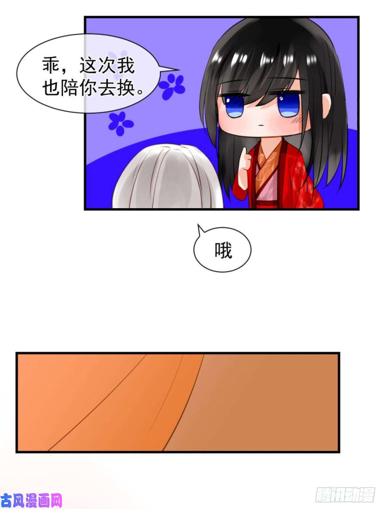 绑个男票再启程41.反常