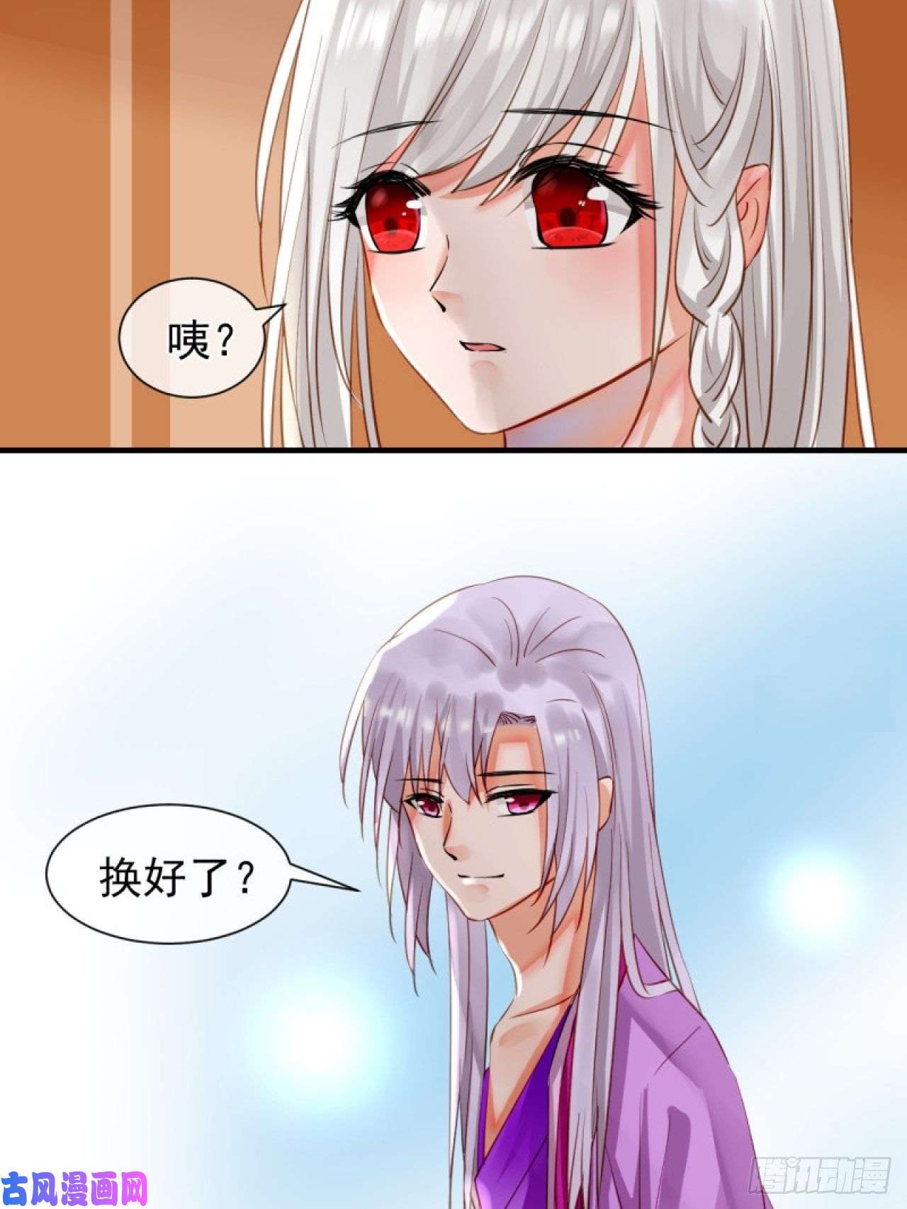 绑个男票再启程41.反常