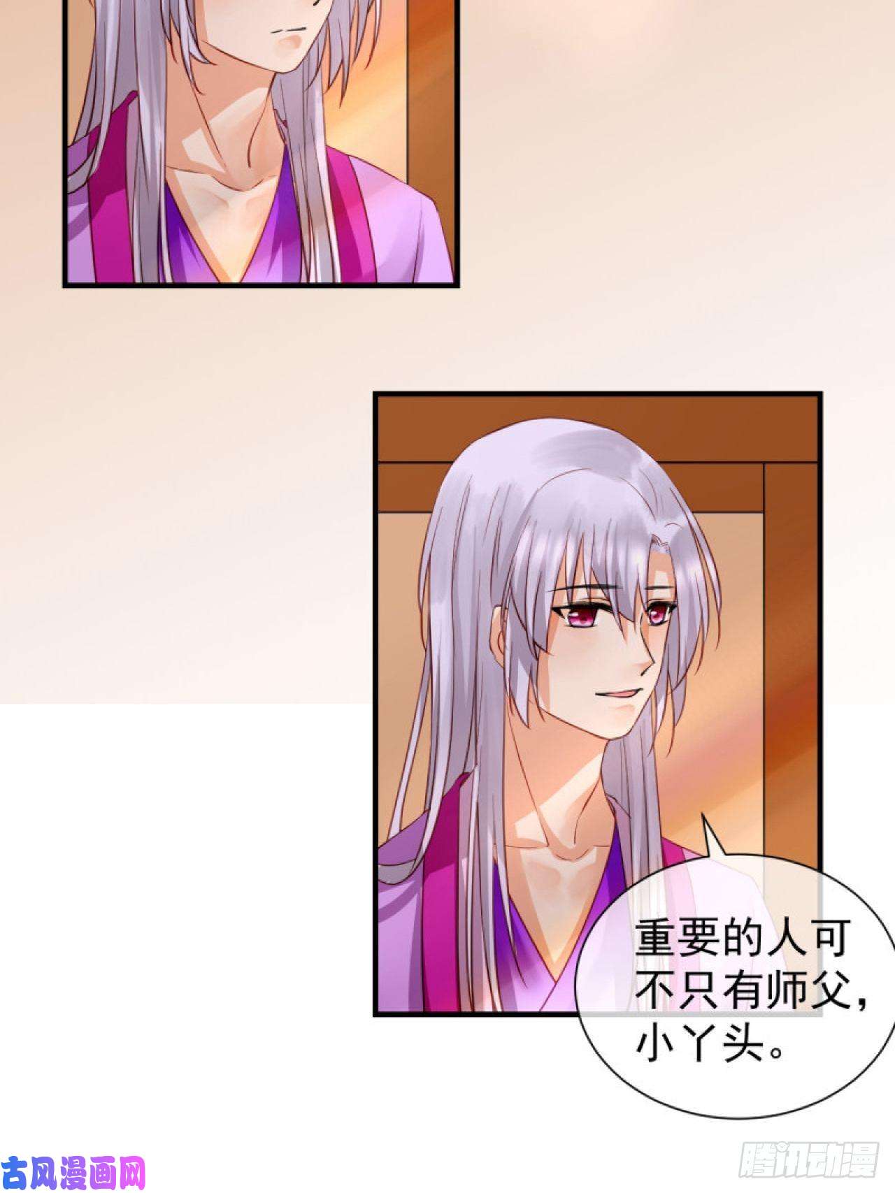 绑个男票再启程42.重要的人