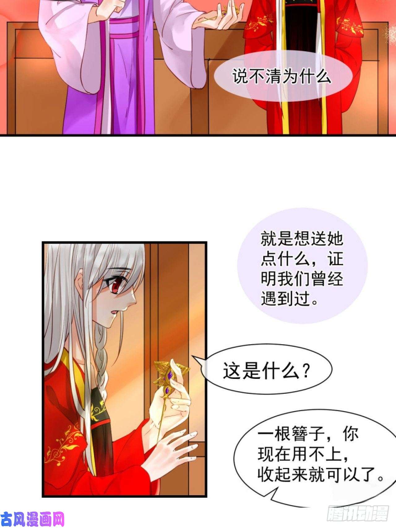 绑个男票再启程42.重要的人