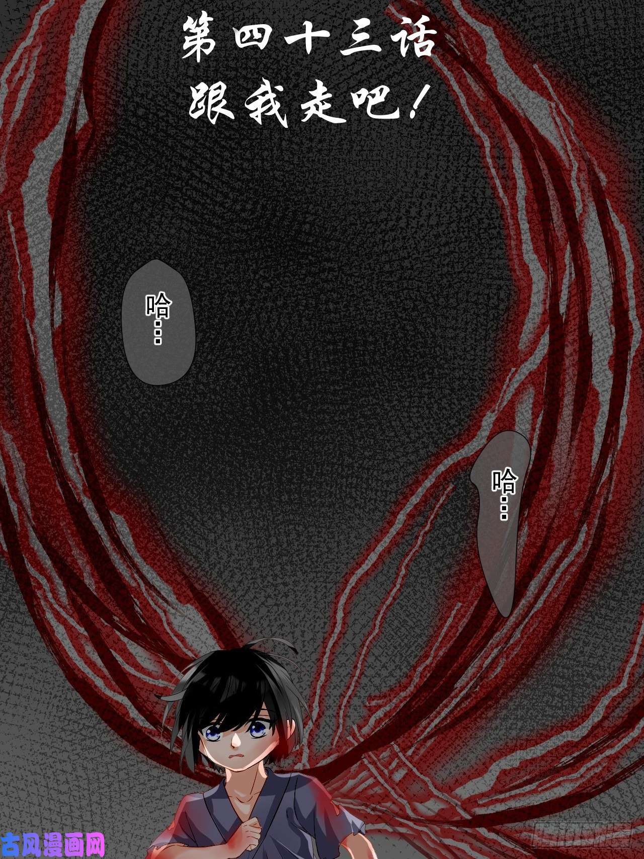 绑个男票再启程43.跟我走吧。