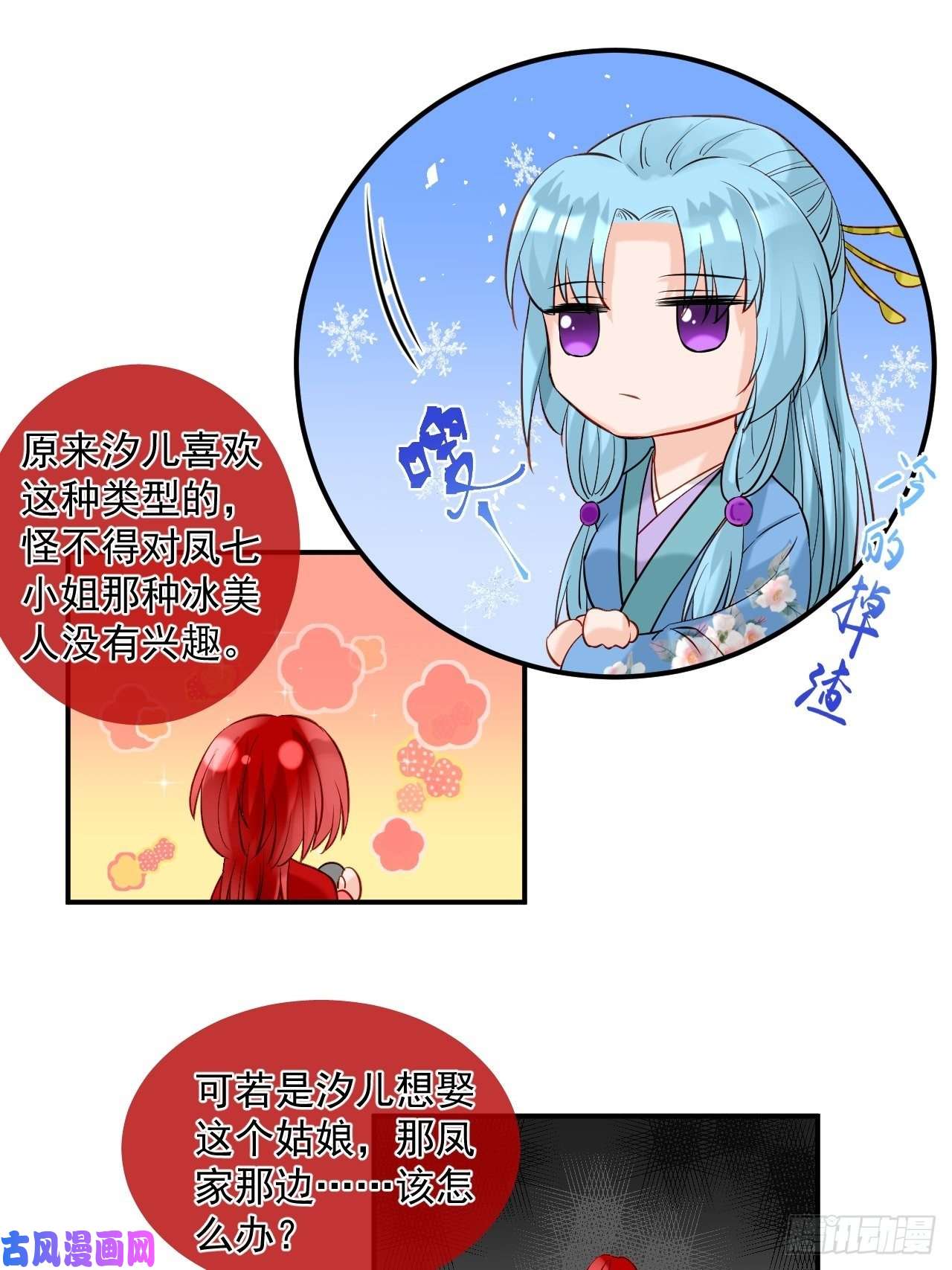 绑个男票再启程44.丹会，姐姐！
