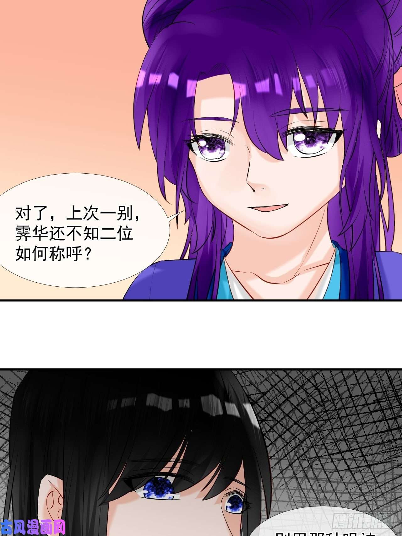 绑个男票再启程44.丹会，姐姐！