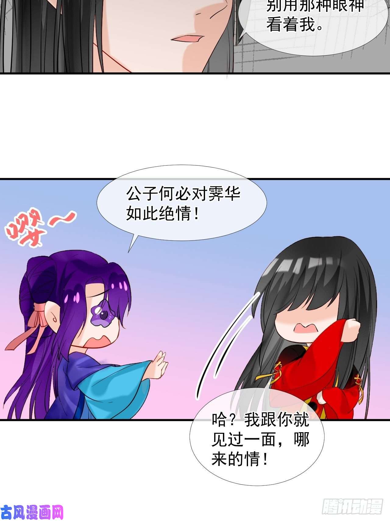 绑个男票再启程44.丹会，姐姐！