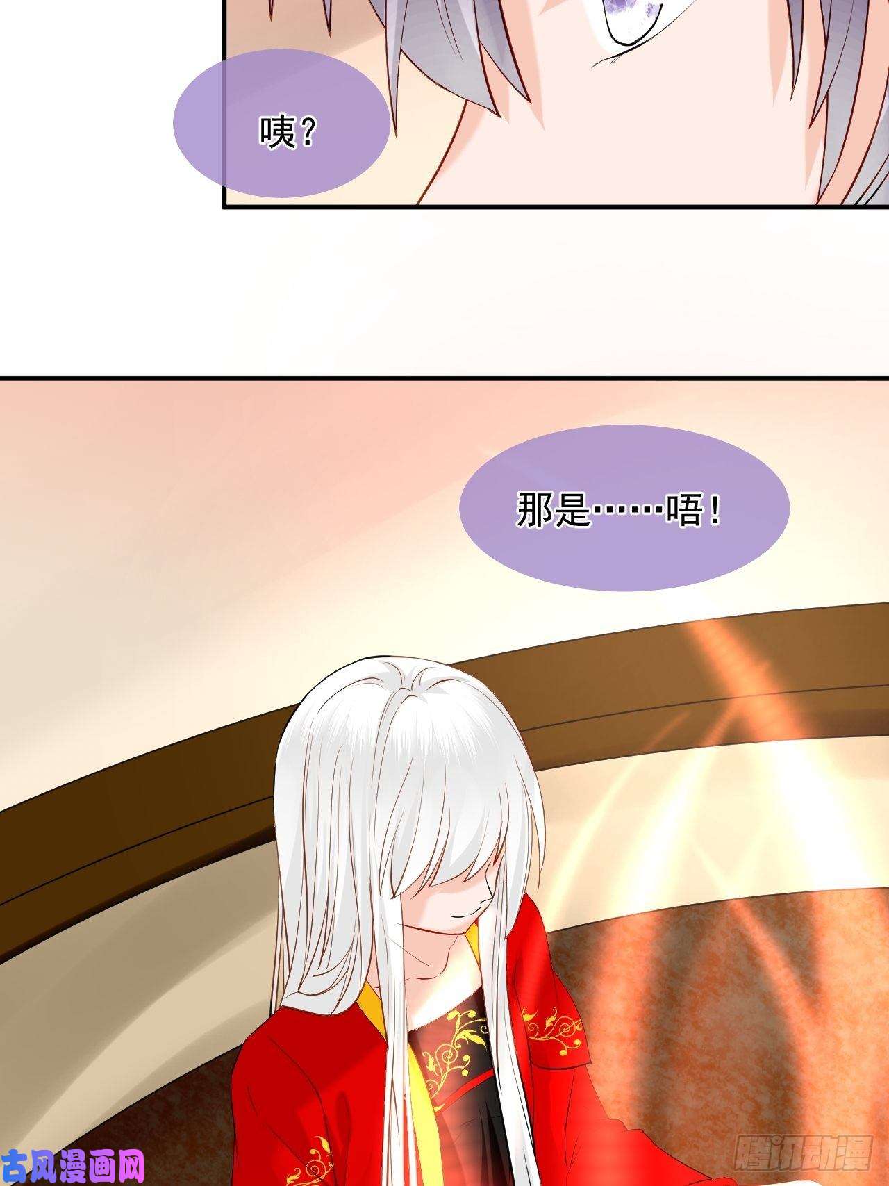绑个男票再启程44.丹会，姐姐！