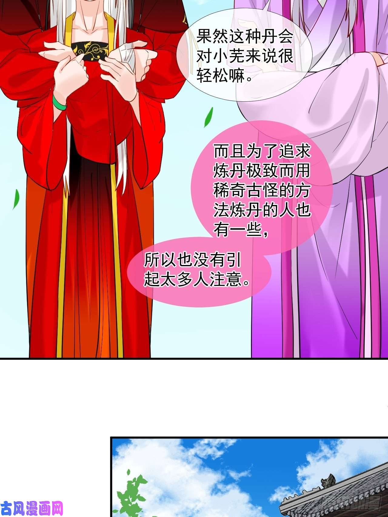 绑个男票再启程44.丹会，姐姐！