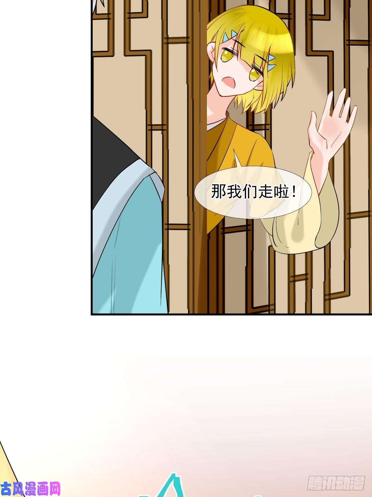 绑个男票再启程44.丹会，姐姐！