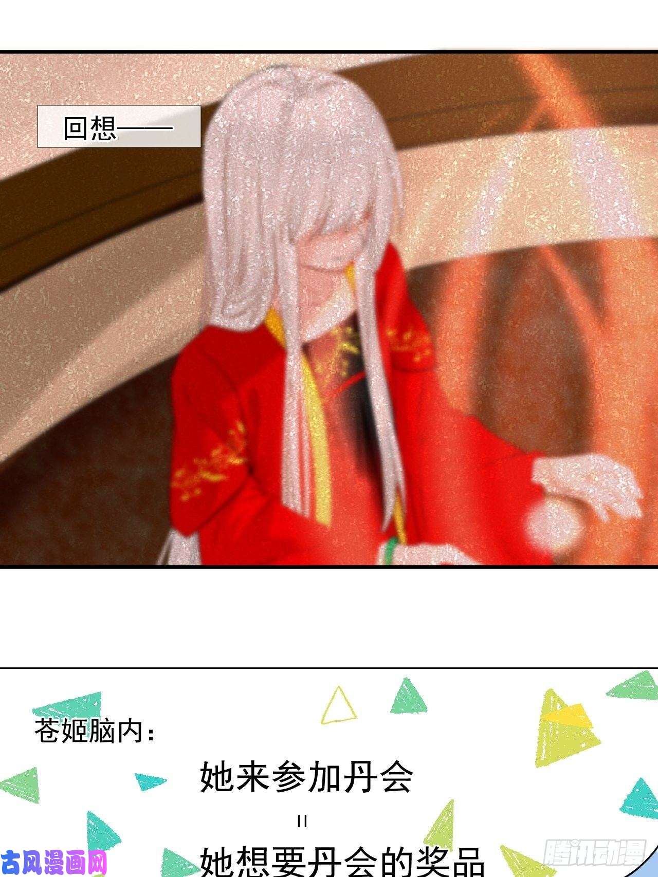 绑个男票再启程44.丹会，姐姐！