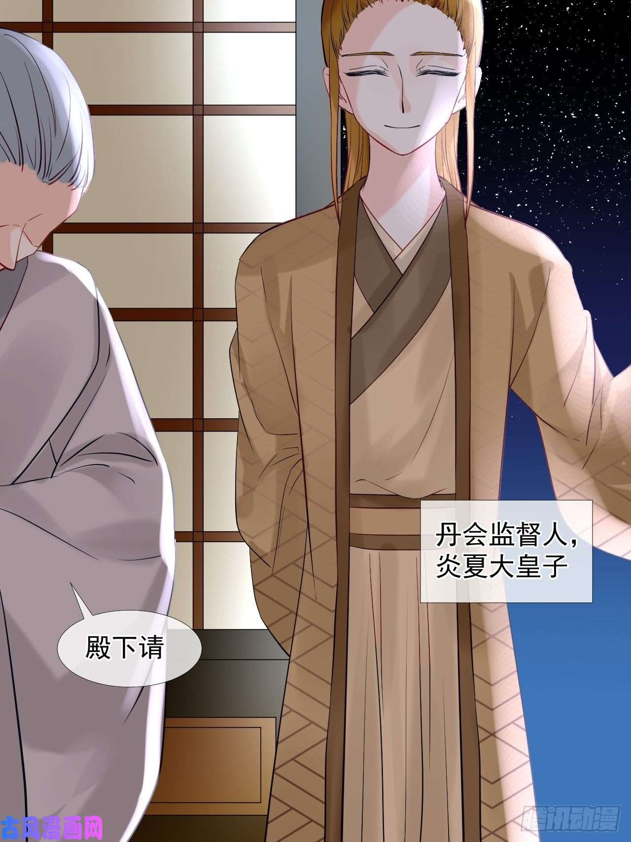 绑个男票再启程44.丹会，姐姐！