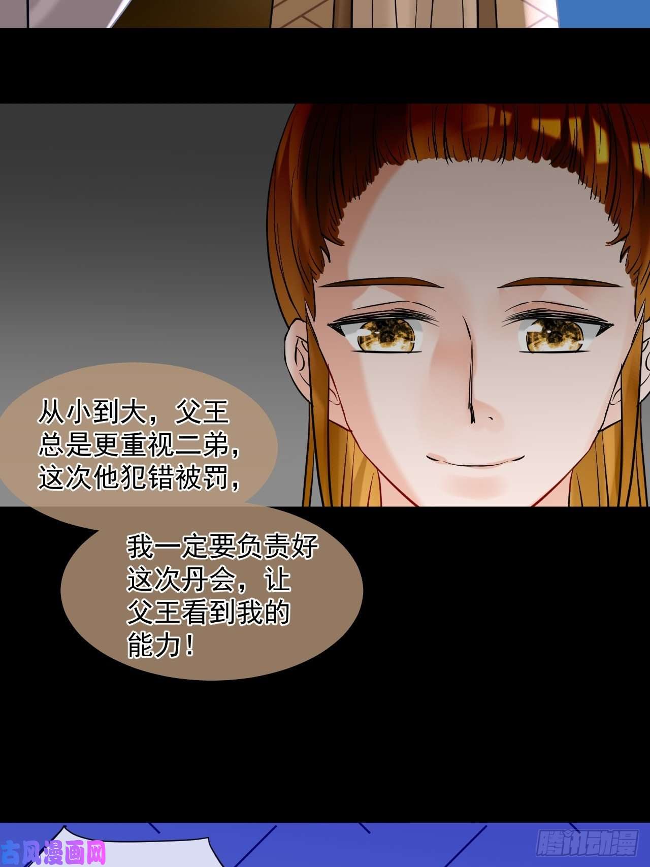 绑个男票再启程44.丹会，姐姐！
