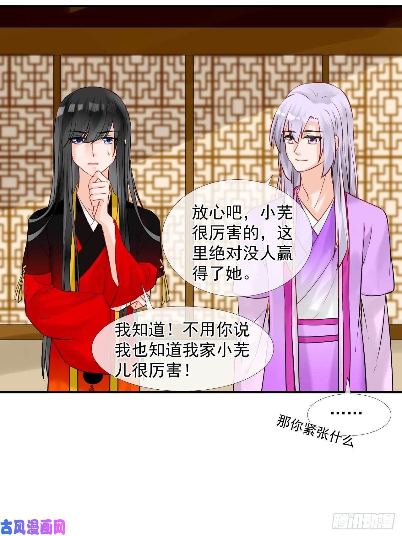 绑个男票再启程44.丹会，姐姐！