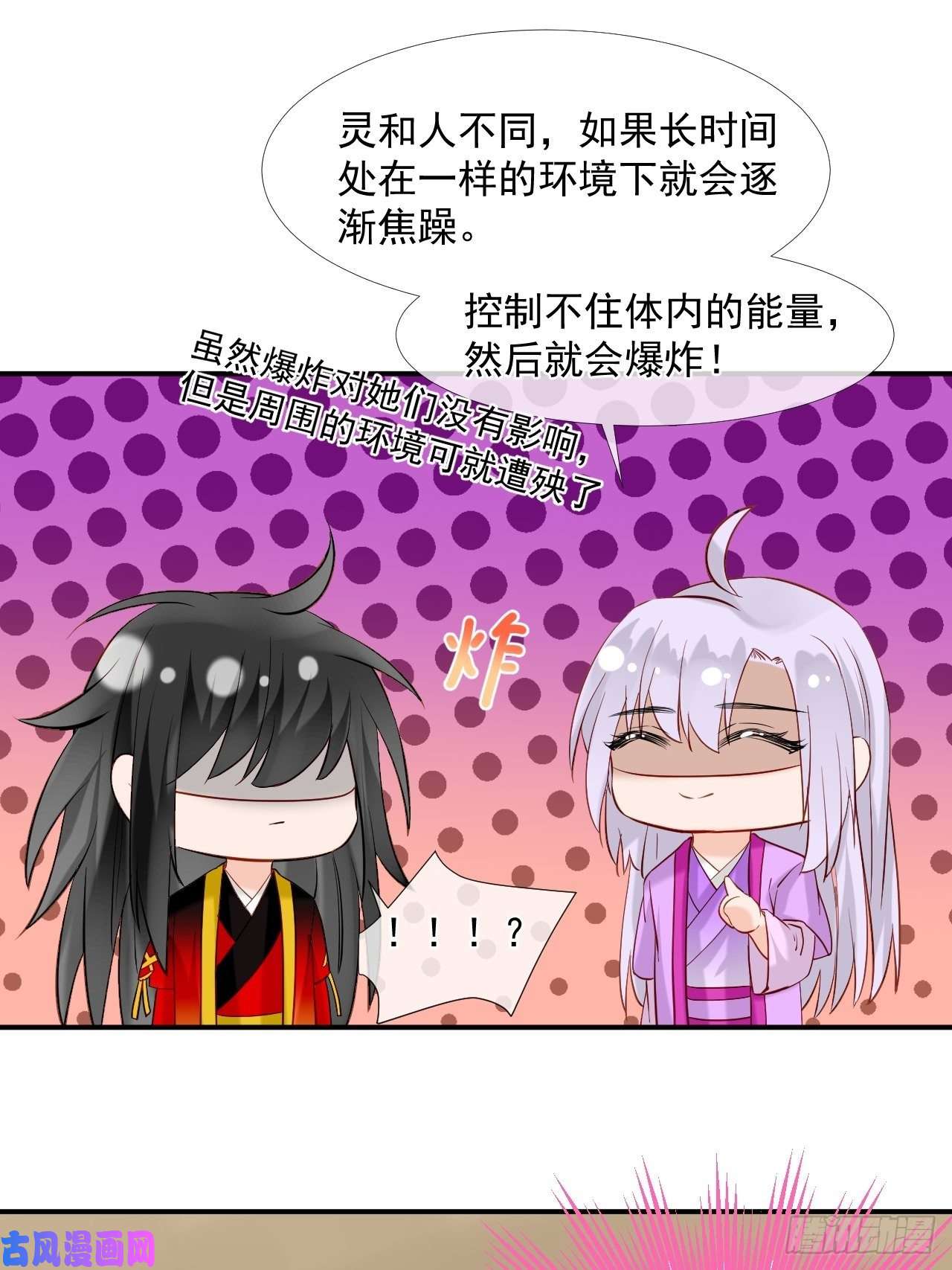 绑个男票再启程44.丹会，姐姐！