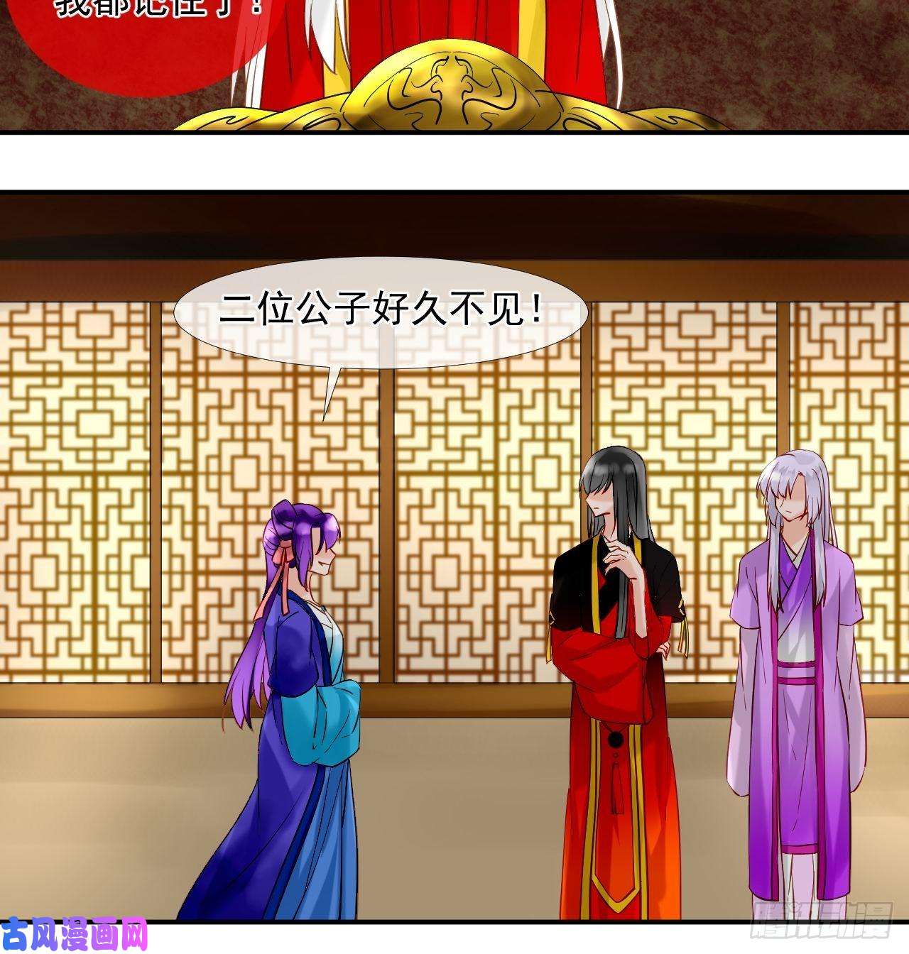 绑个男票再启程44.丹会，姐姐！