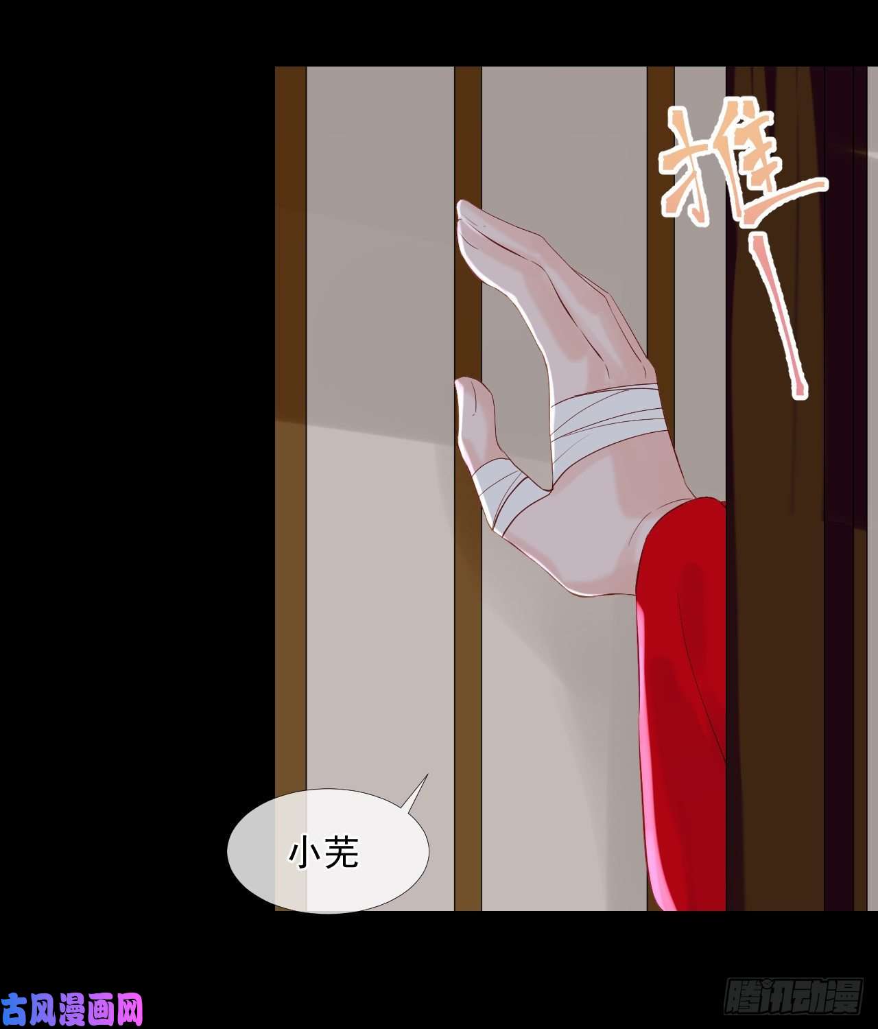 绑个男票再启程45.差一点