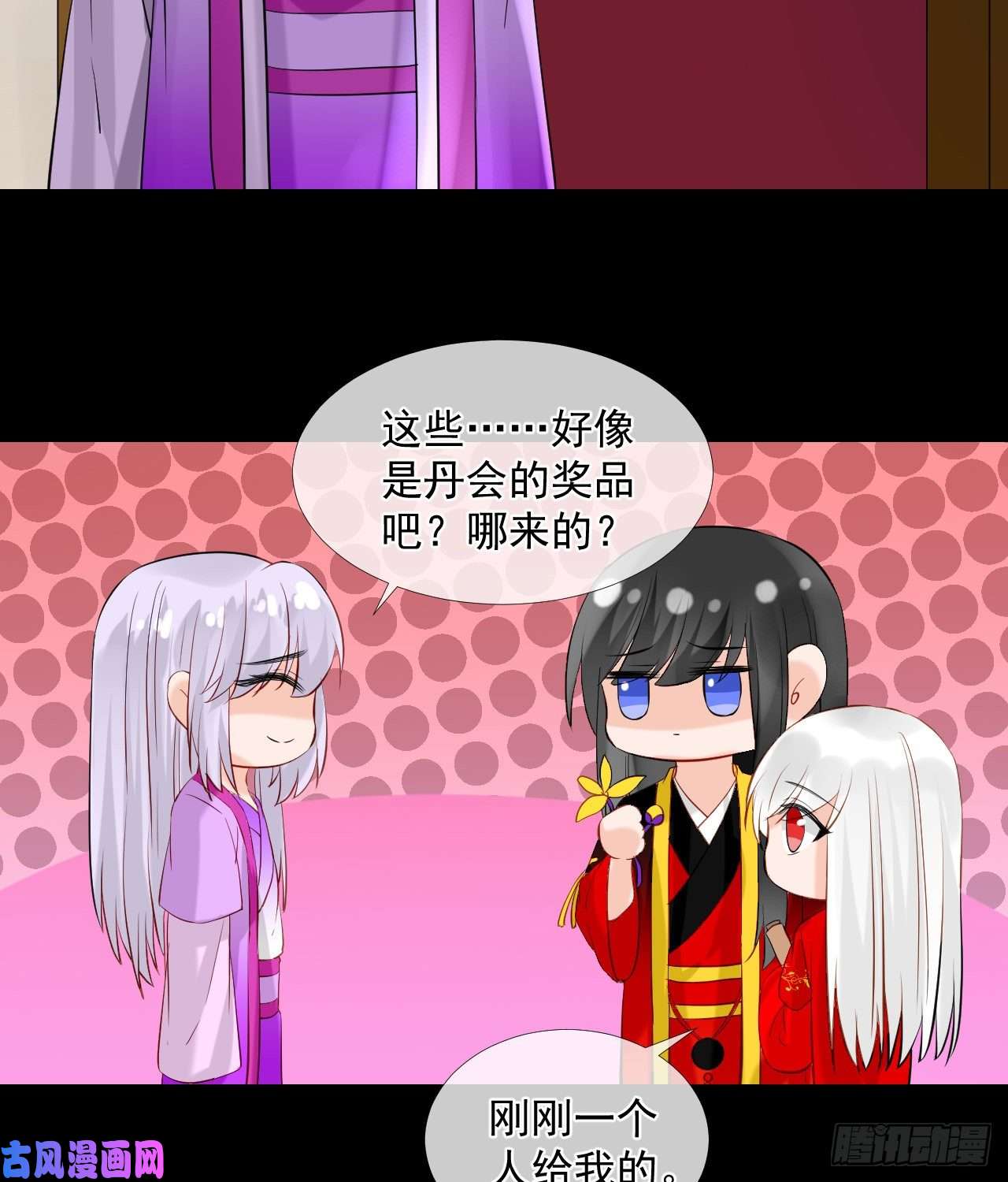 绑个男票再启程45.差一点