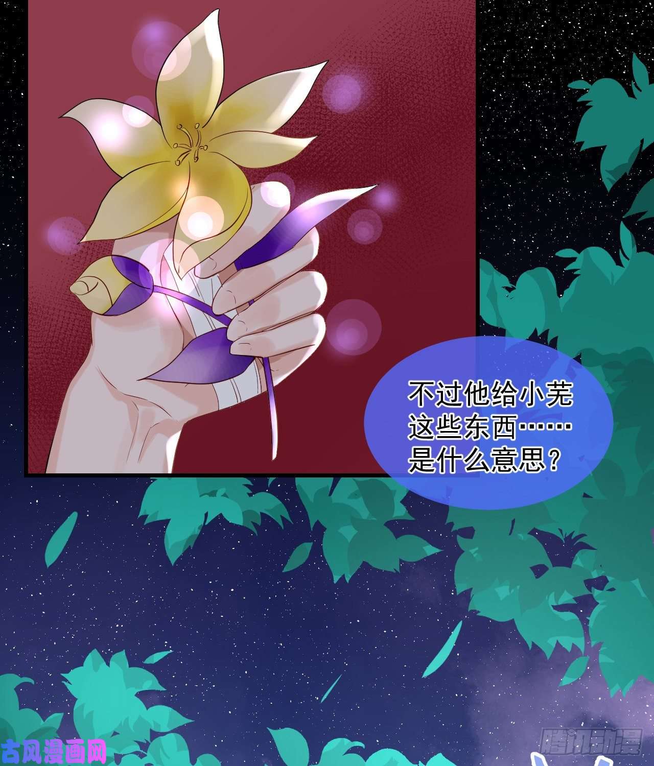 绑个男票再启程45.差一点