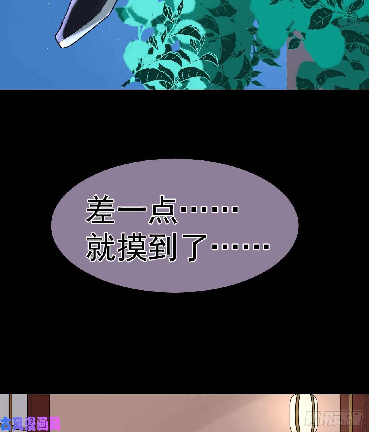 绑个男票再启程45.差一点