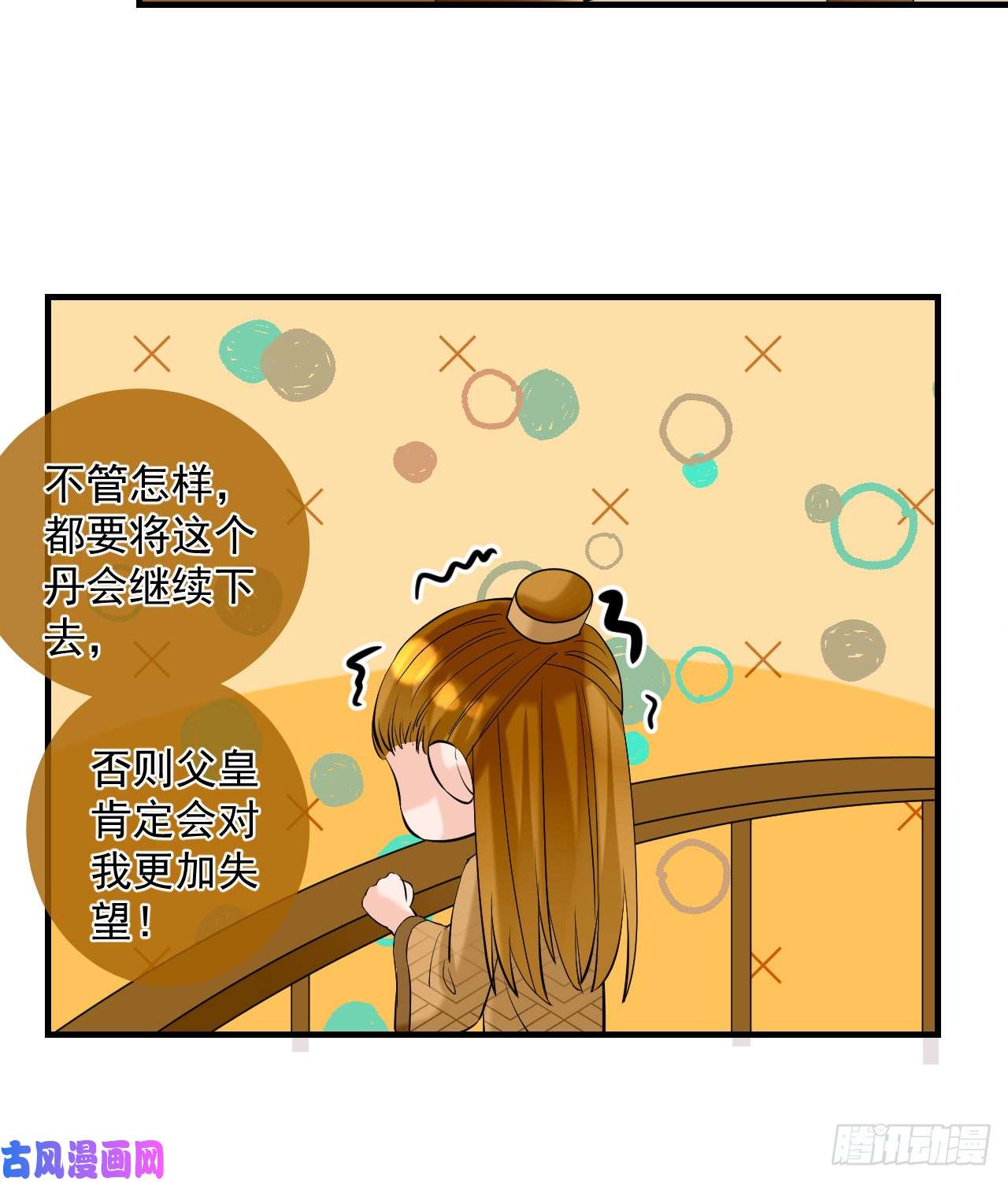 绑个男票再启程45.差一点