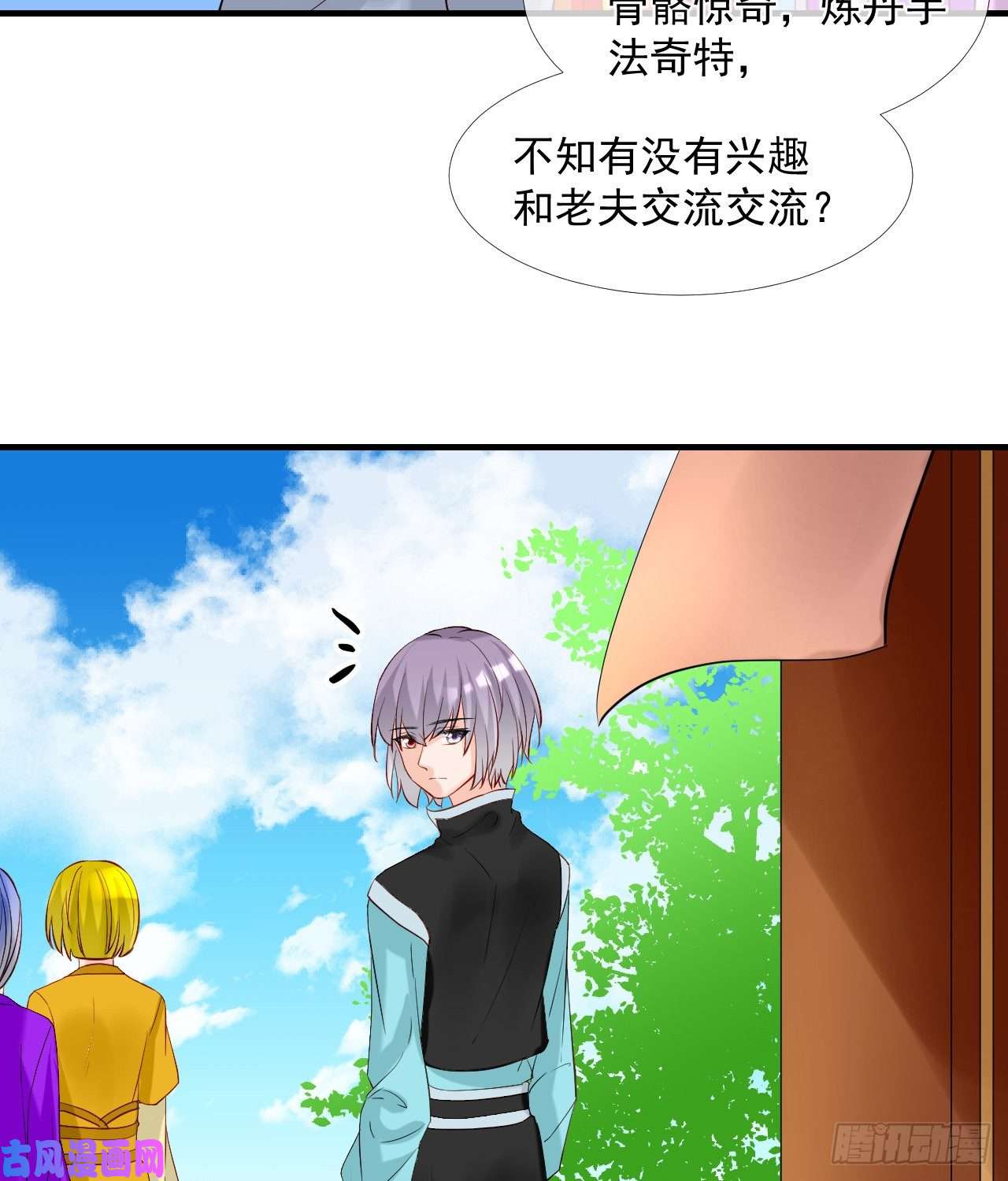 绑个男票再启程45.差一点