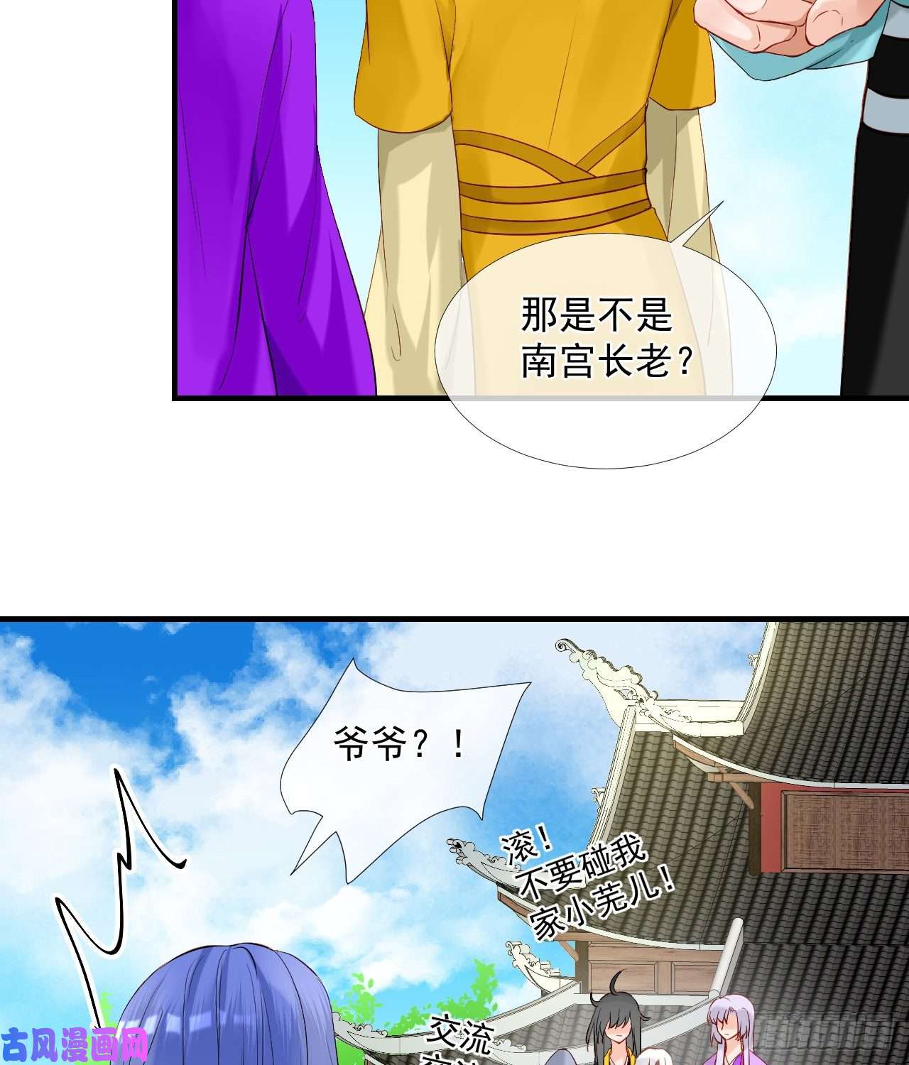绑个男票再启程45.差一点