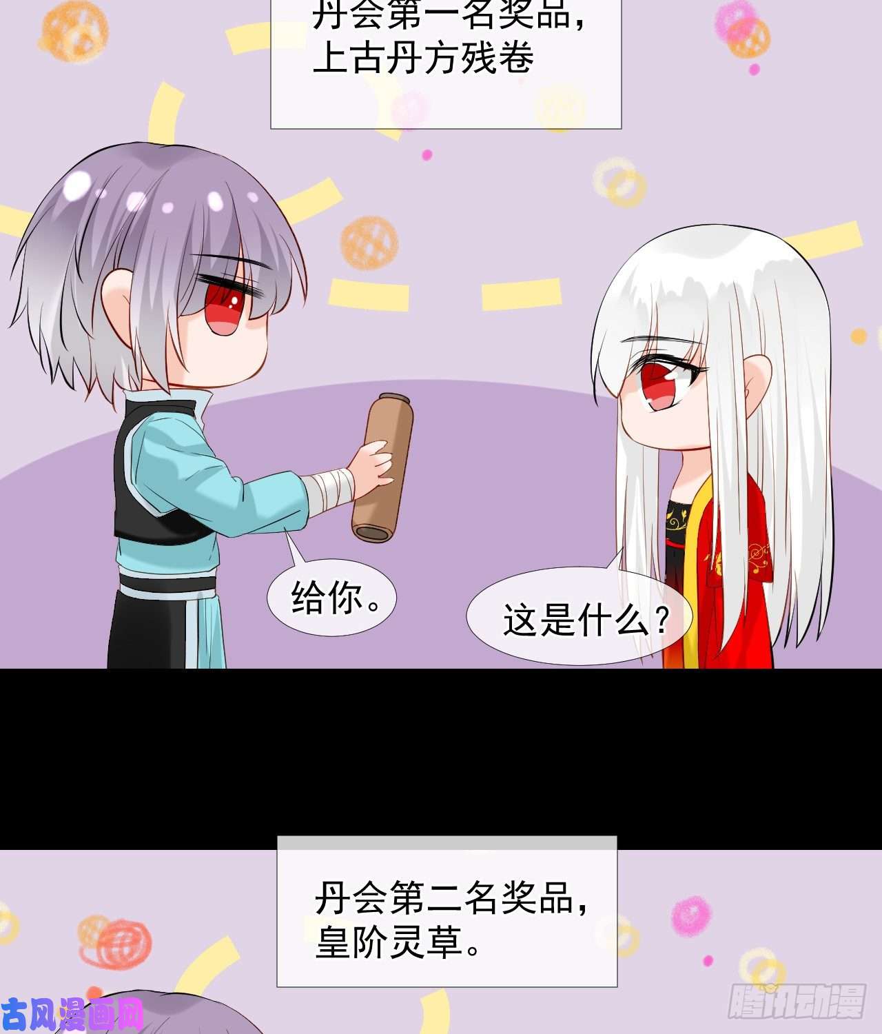 绑个男票再启程45.差一点