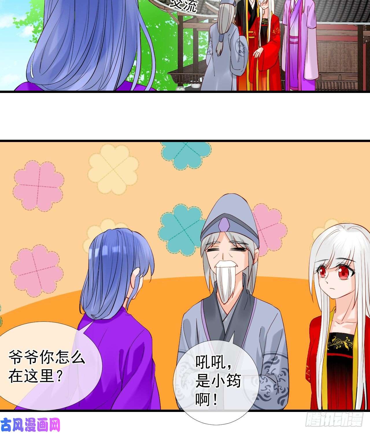 绑个男票再启程45.差一点