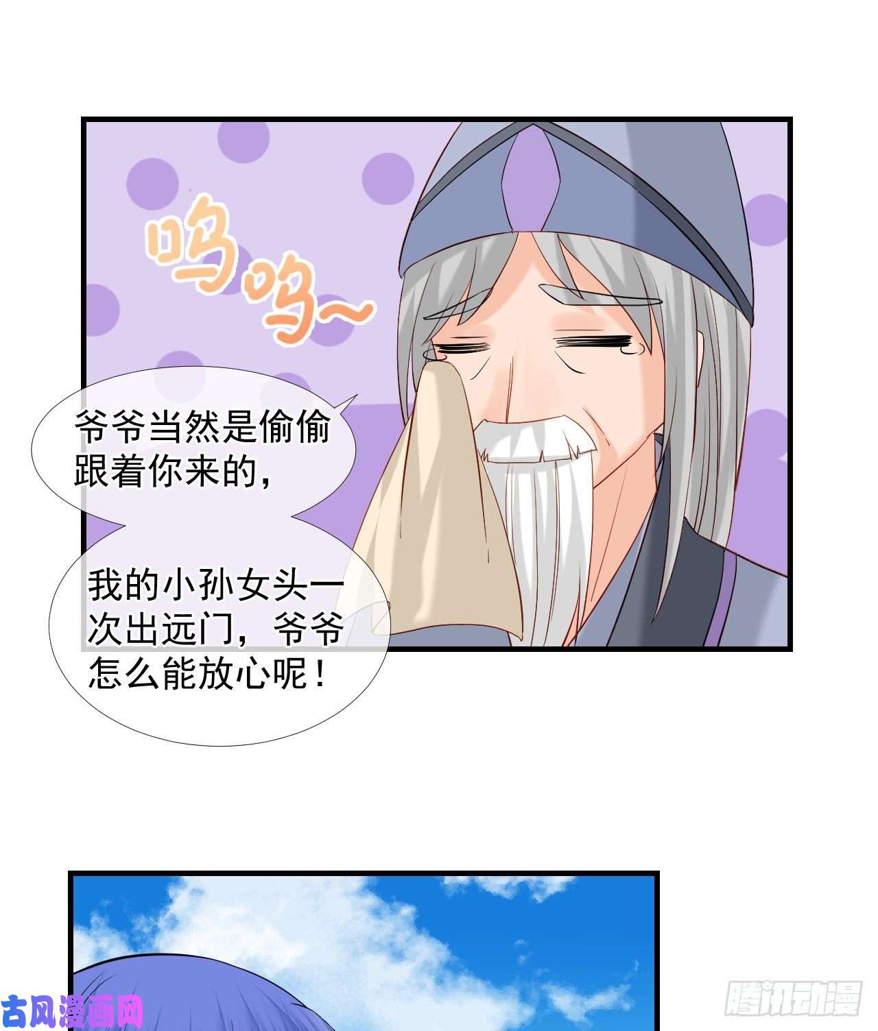 绑个男票再启程45.差一点