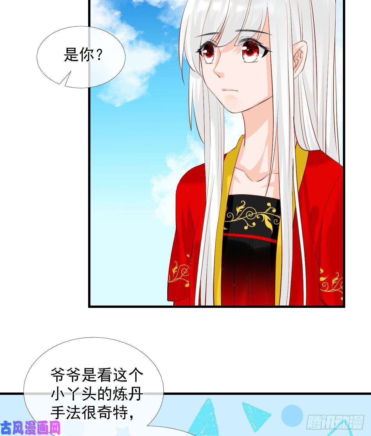 绑个男票再启程45.差一点