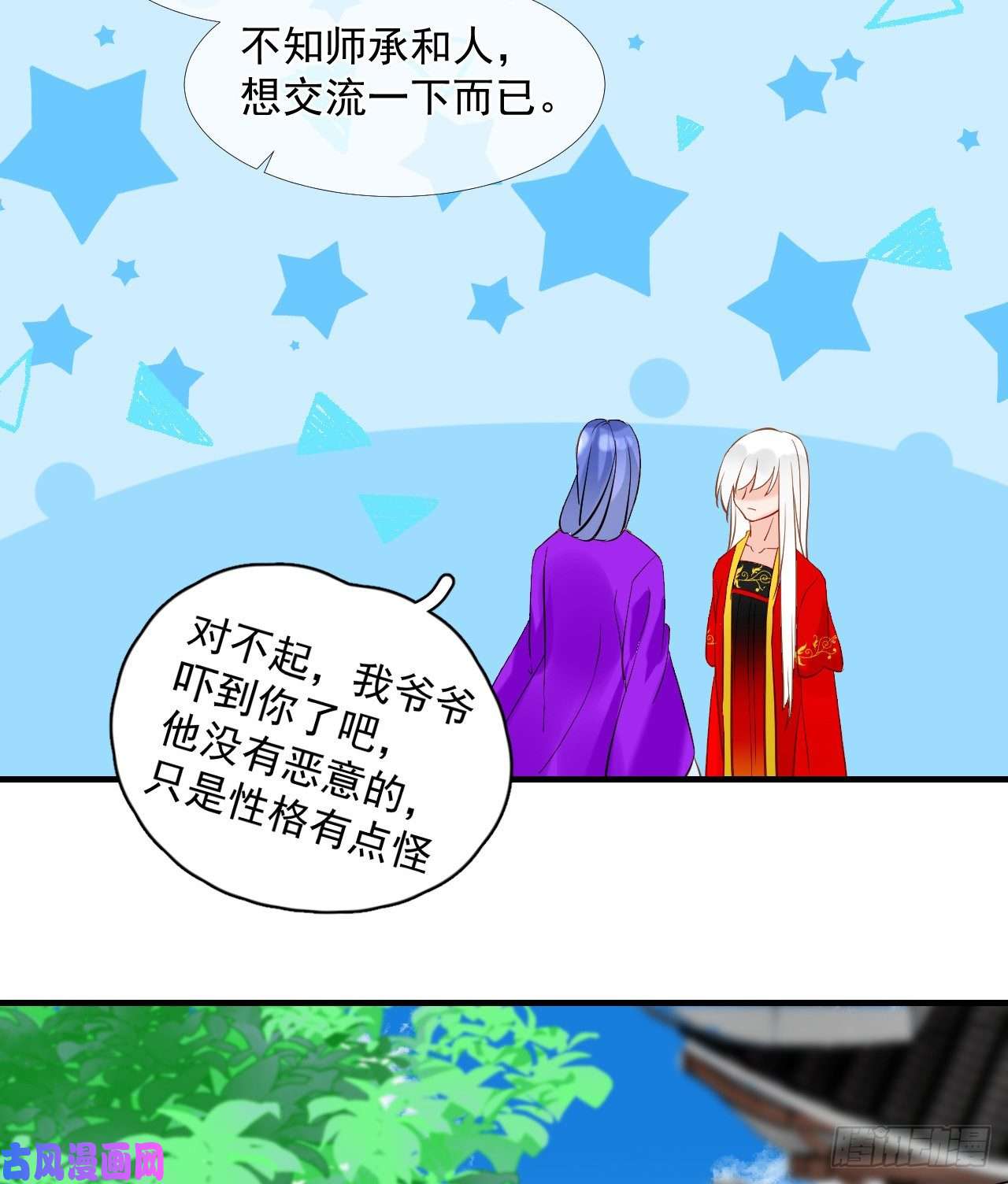 绑个男票再启程45.差一点