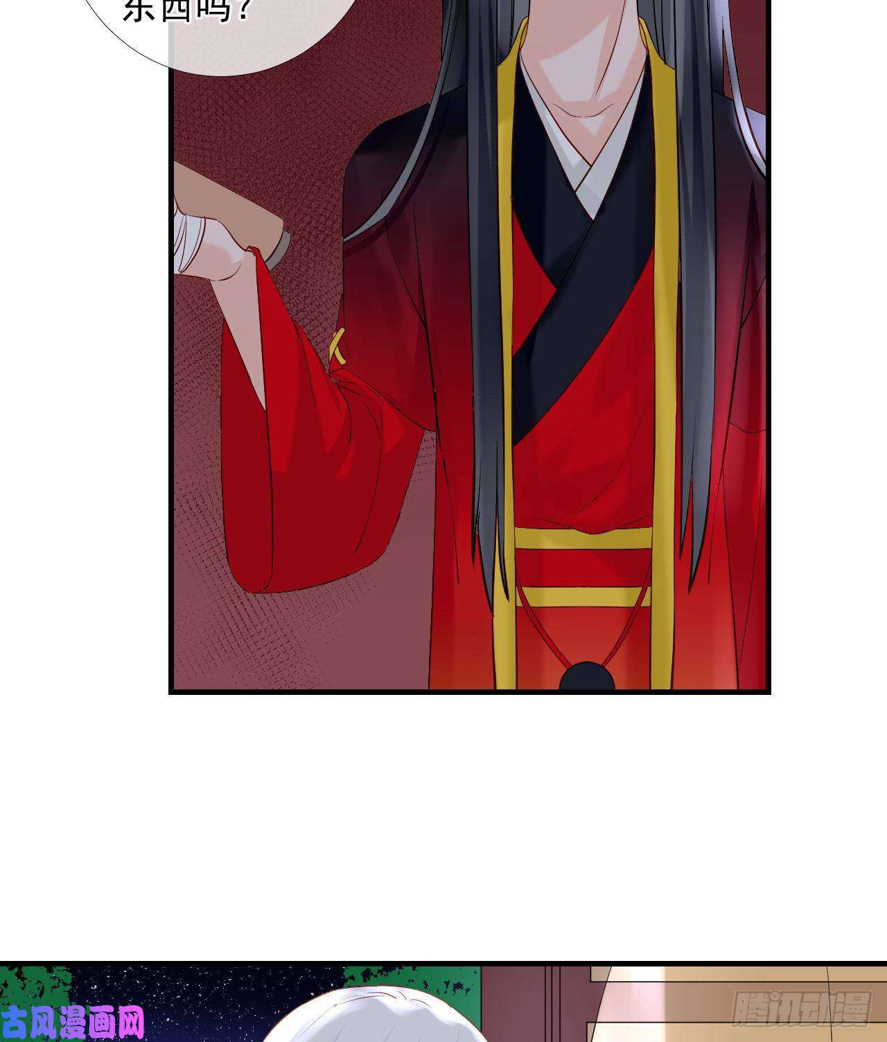 绑个男票再启程45.差一点