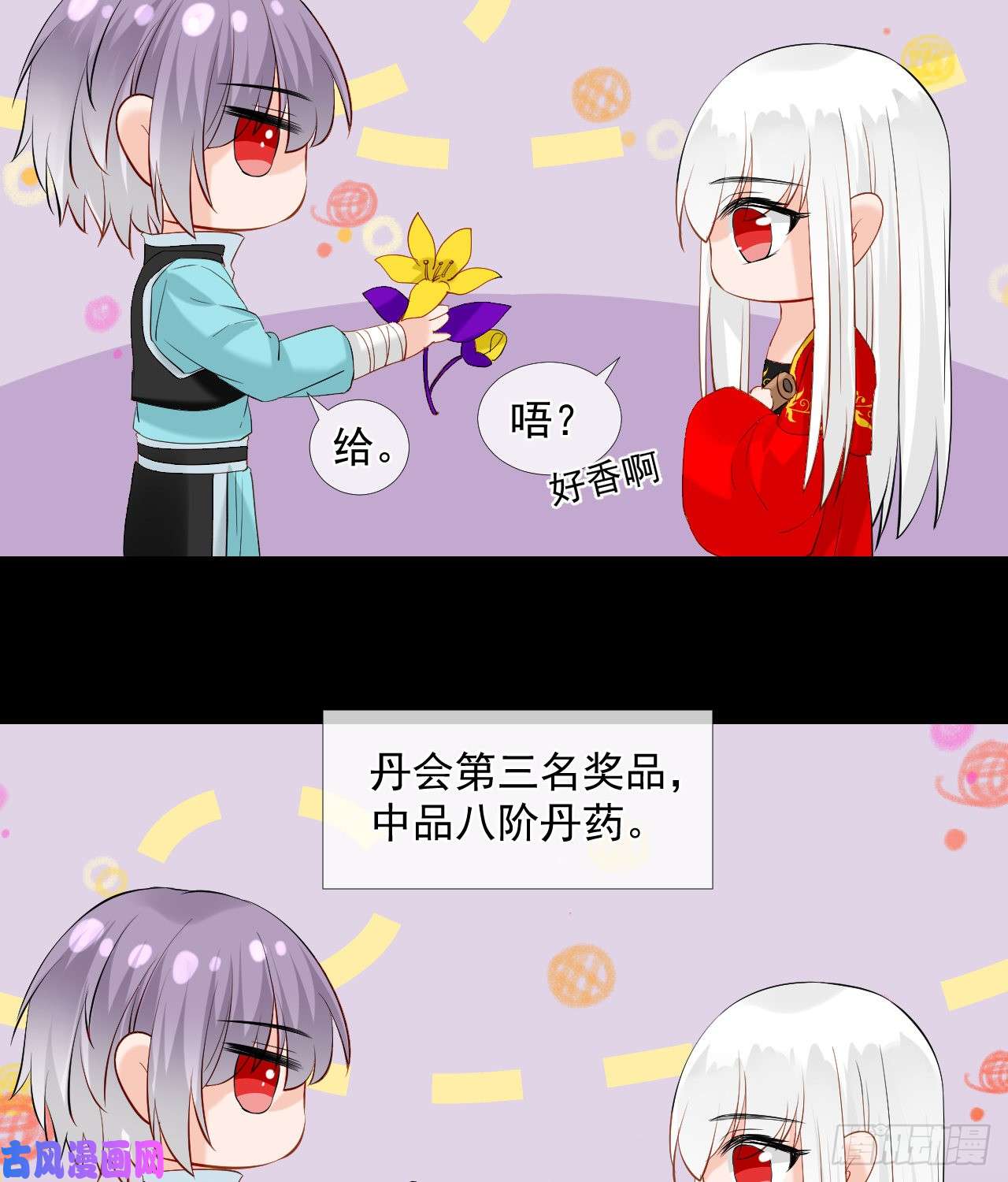 绑个男票再启程45.差一点