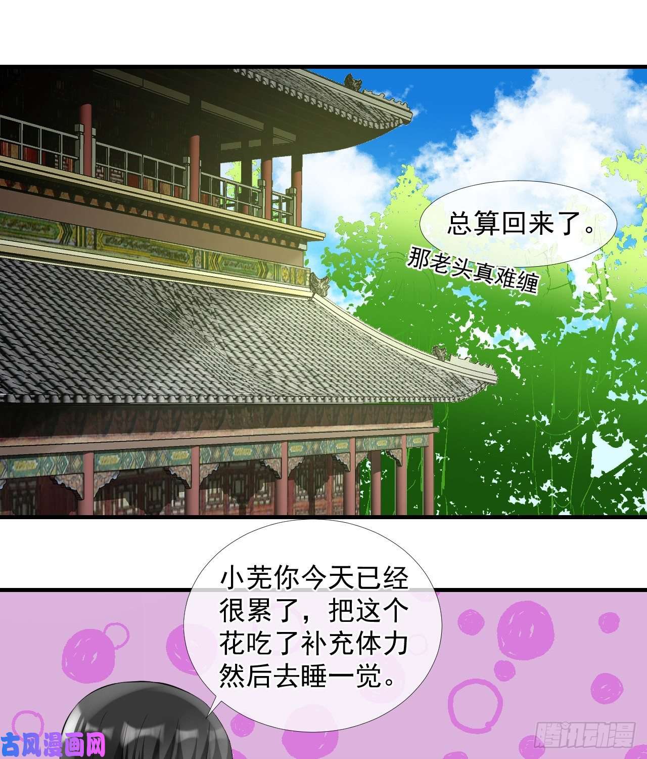 绑个男票再启程46.诅咒，千世劫！