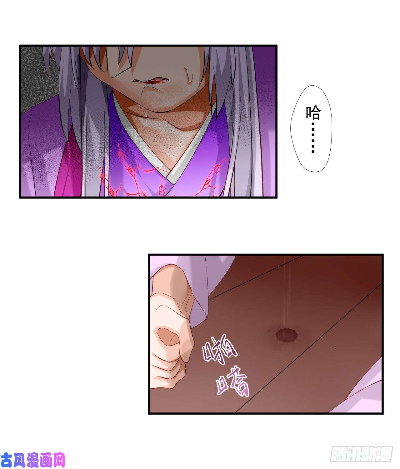 绑个男票再启程46.诅咒，千世劫！
