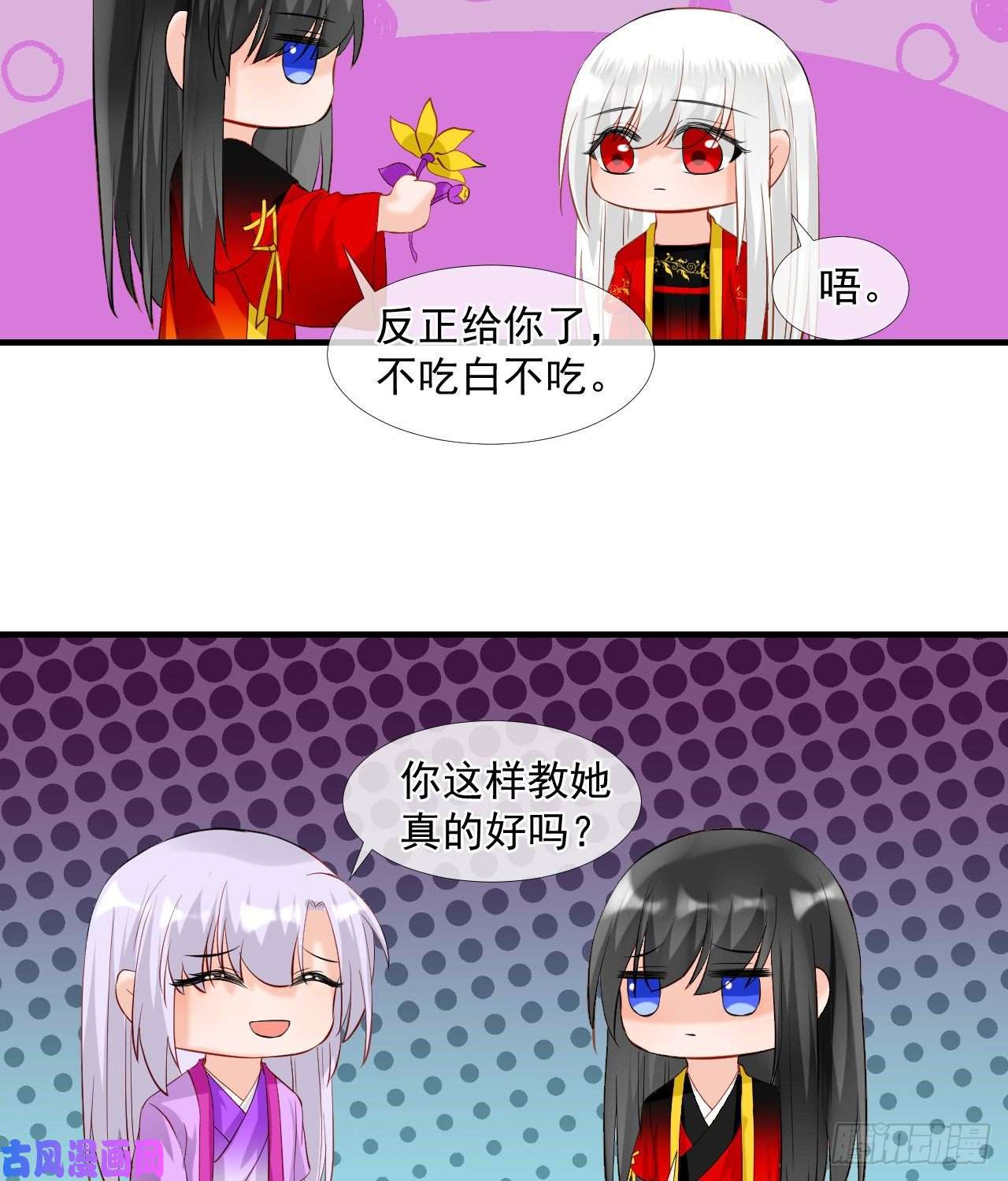 绑个男票再启程46.诅咒，千世劫！