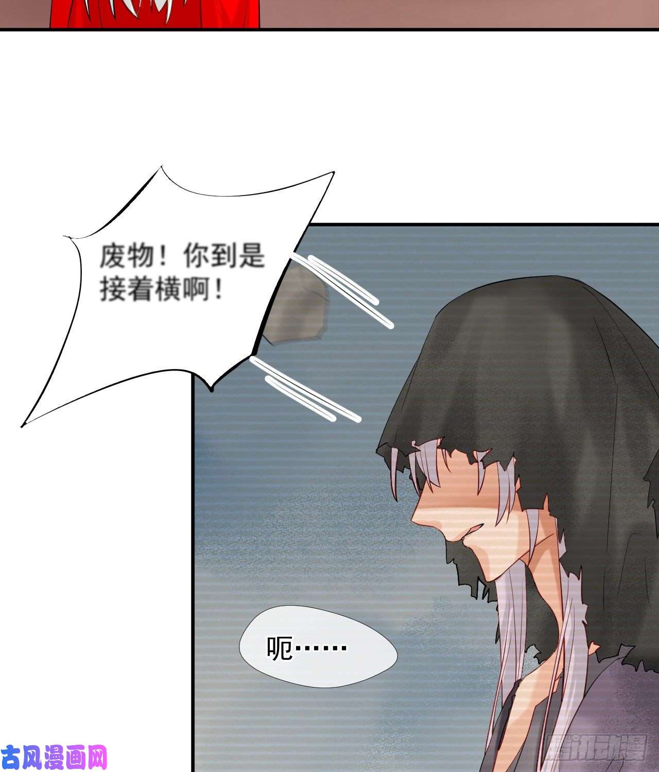 绑个男票再启程46.诅咒，千世劫！