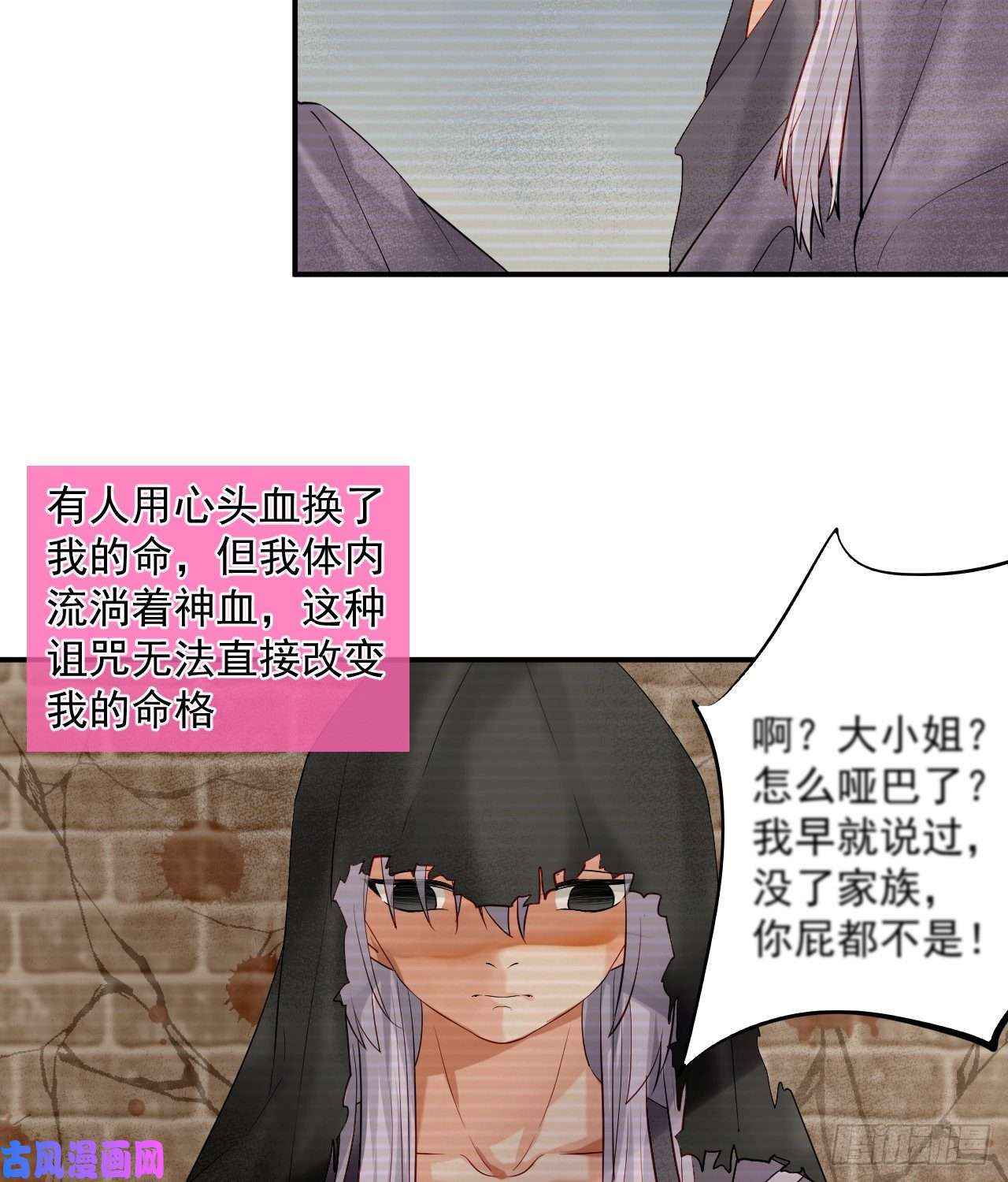 绑个男票再启程46.诅咒，千世劫！