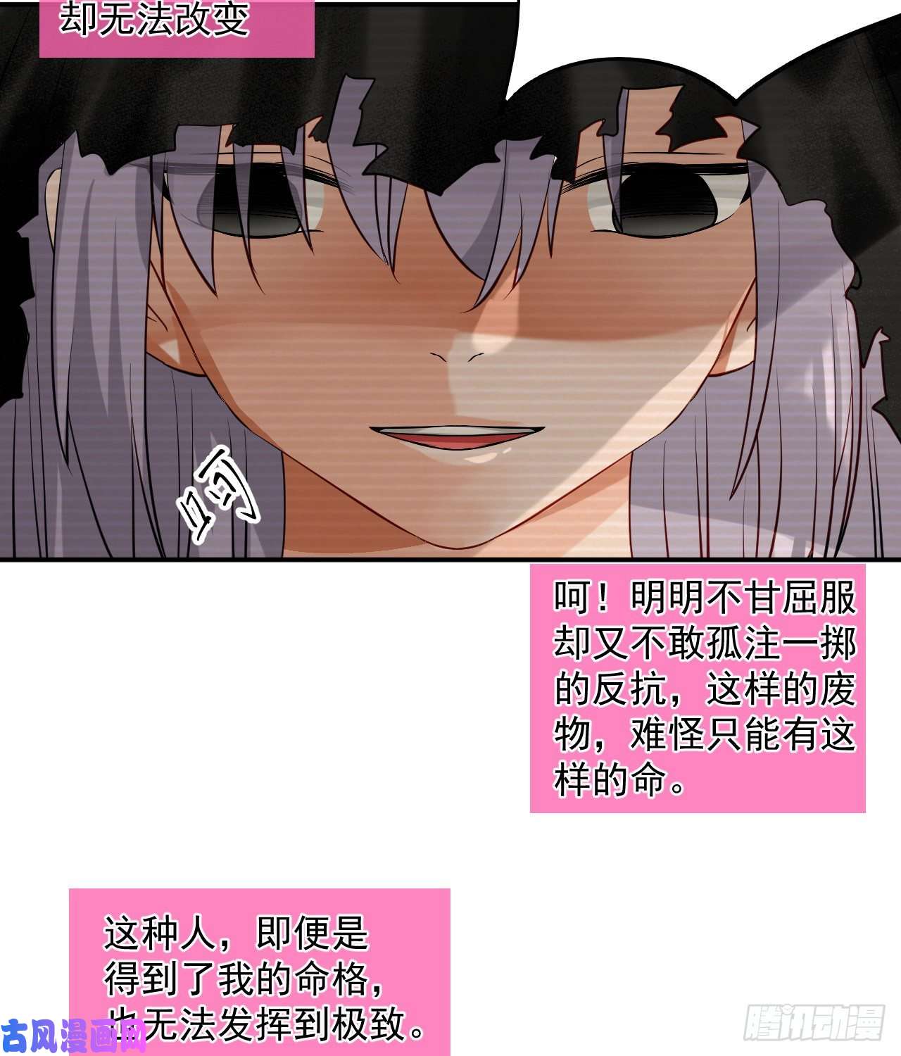 绑个男票再启程46.诅咒，千世劫！