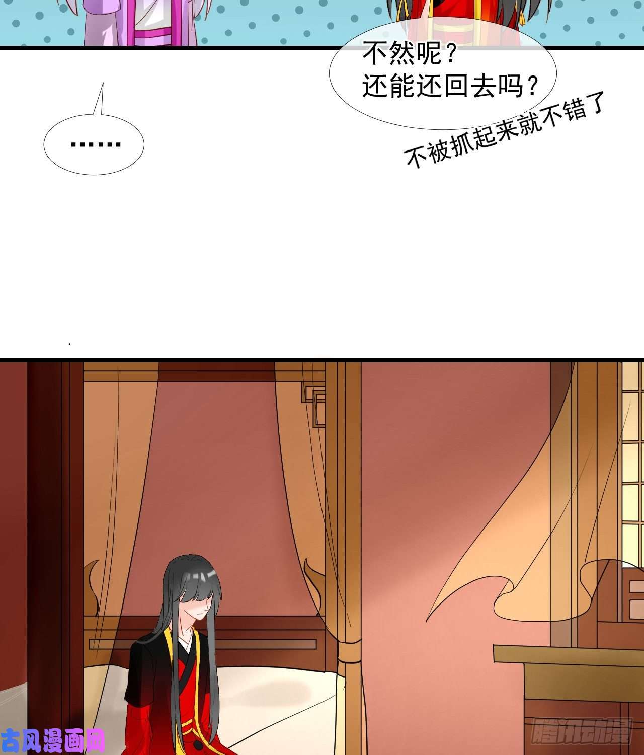 绑个男票再启程46.诅咒，千世劫！