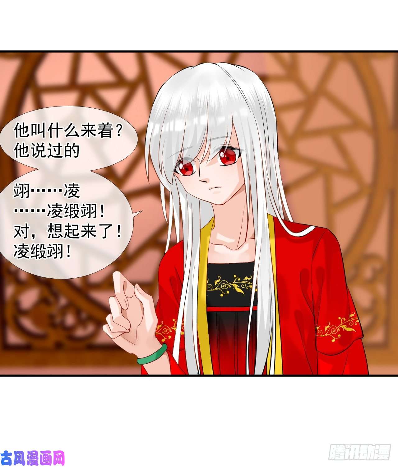 绑个男票再启程46.诅咒，千世劫！