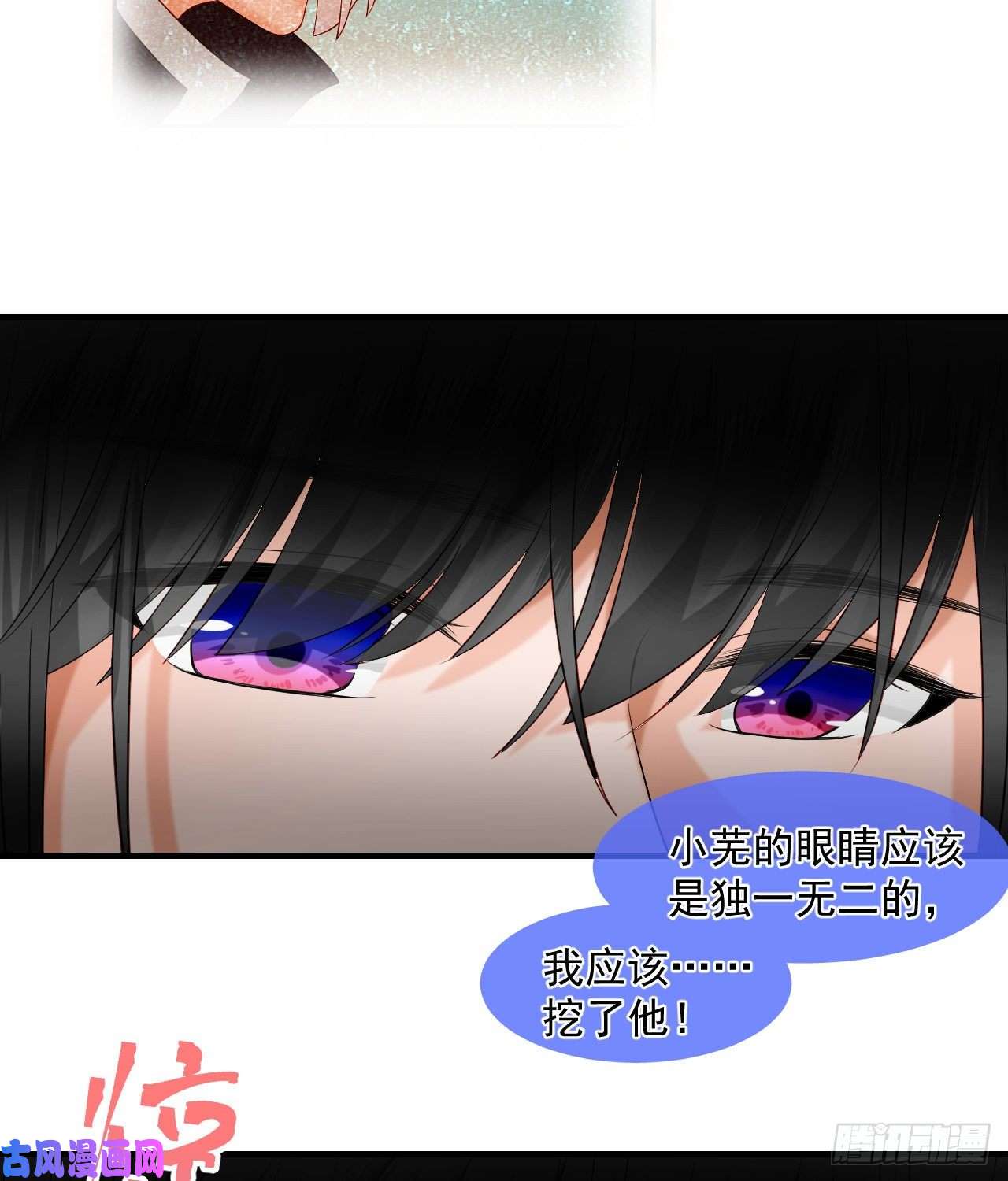 绑个男票再启程46.诅咒，千世劫！