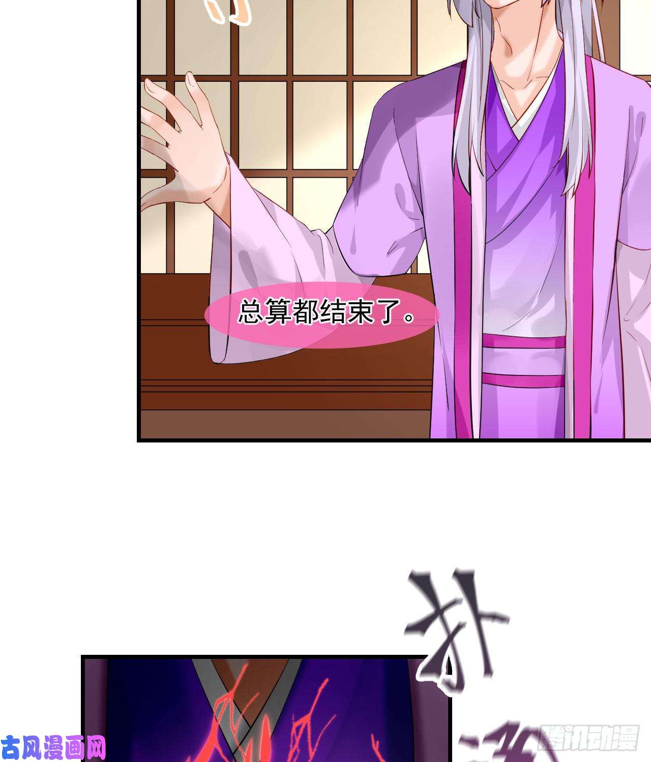 绑个男票再启程46.诅咒，千世劫！