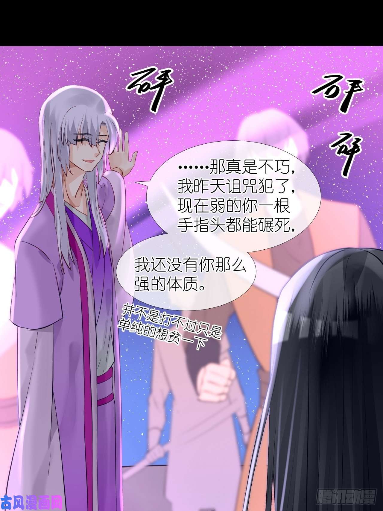 绑个男票再启程48.很舒服；照顾