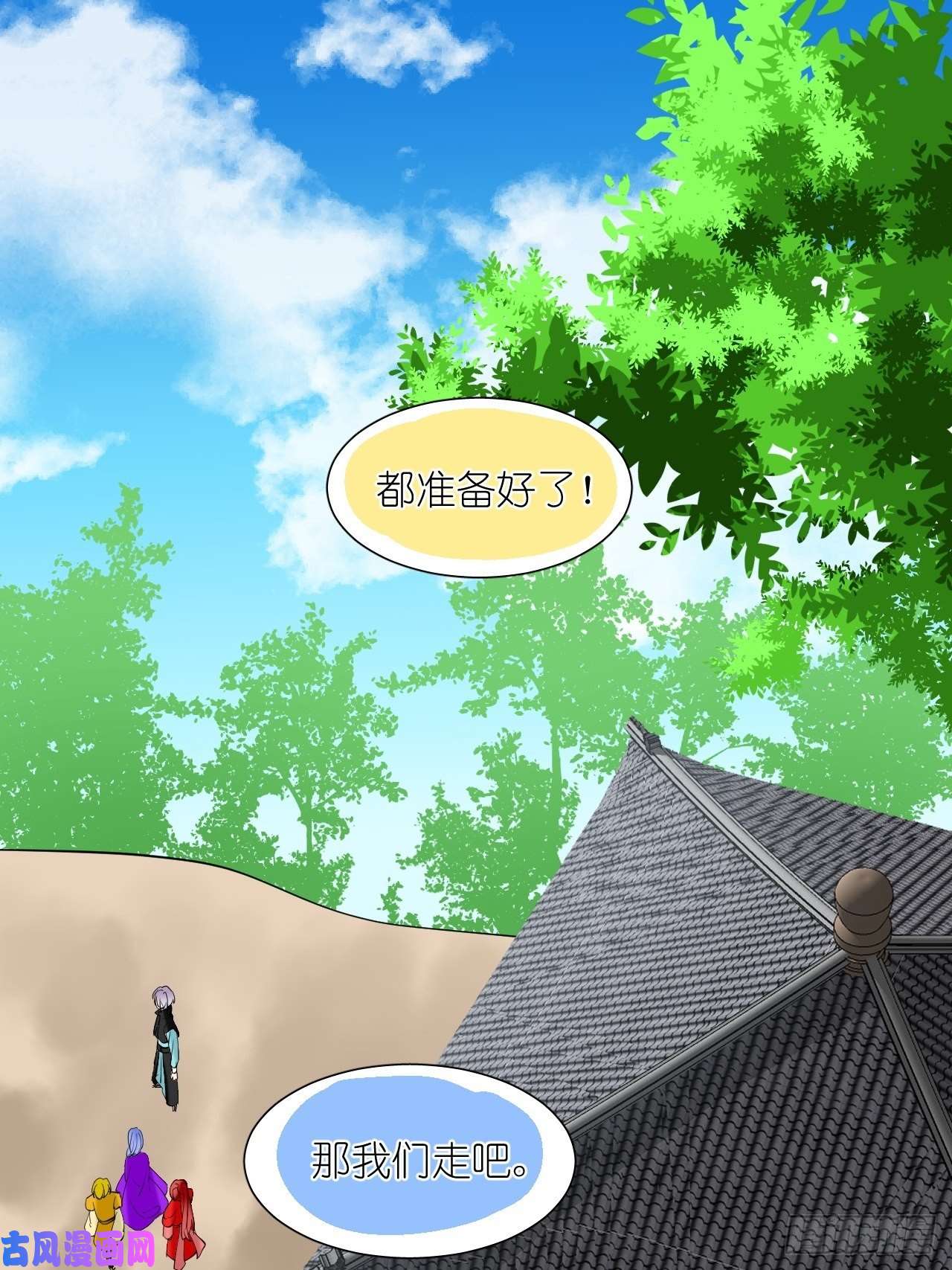 绑个男票再启程49.去学院；尬聊