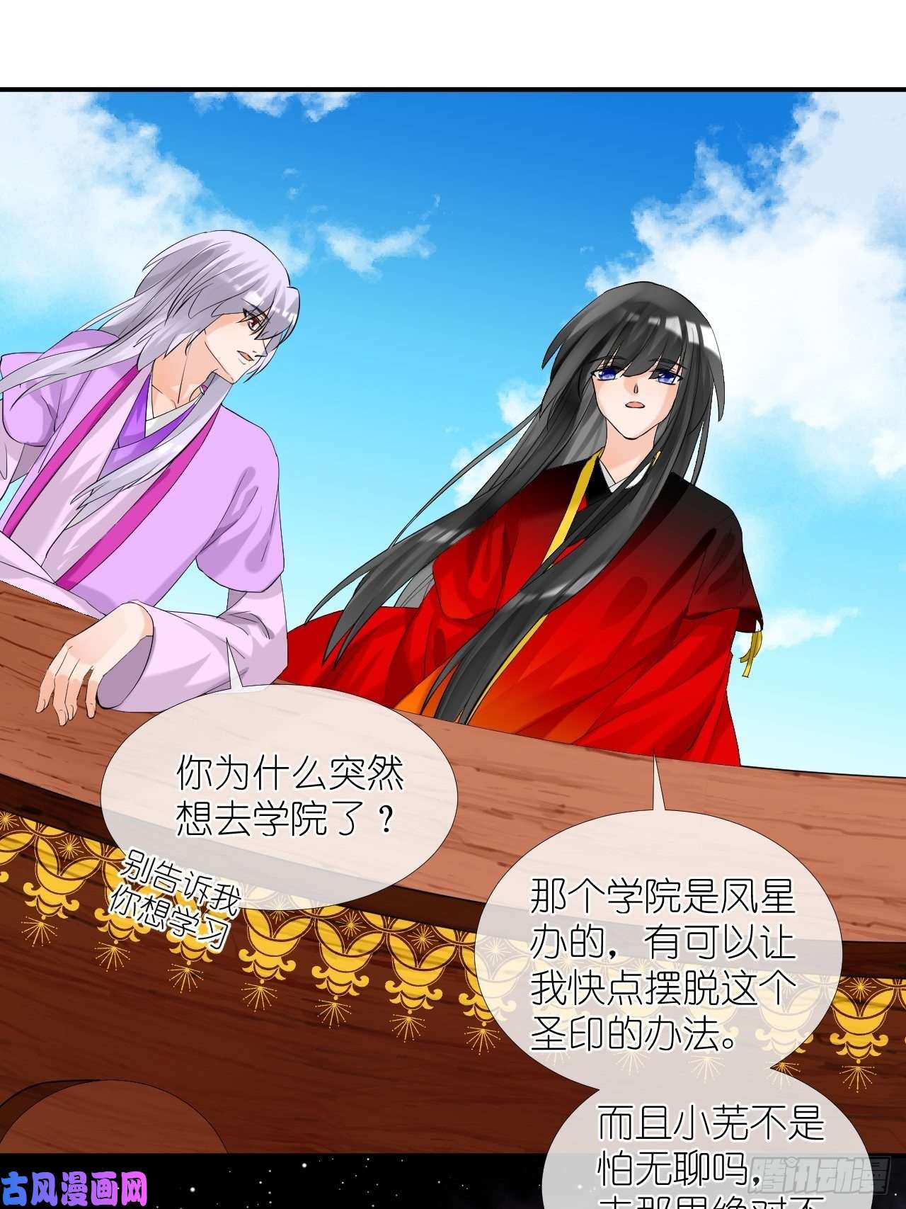 绑个男票再启程49.去学院；尬聊