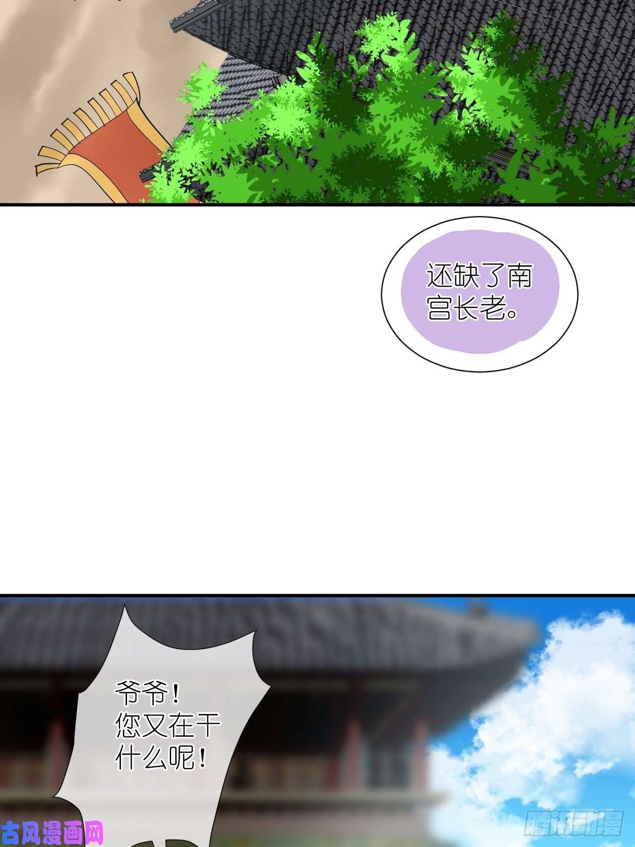 绑个男票再启程49.去学院；尬聊