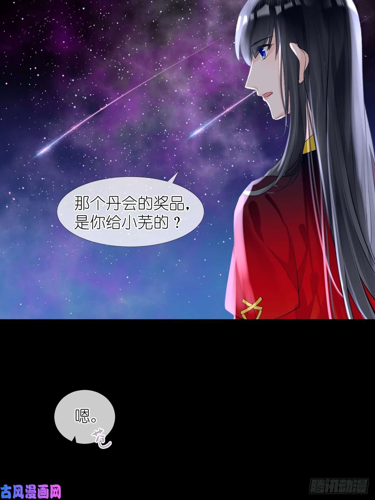 绑个男票再启程49.去学院；尬聊
