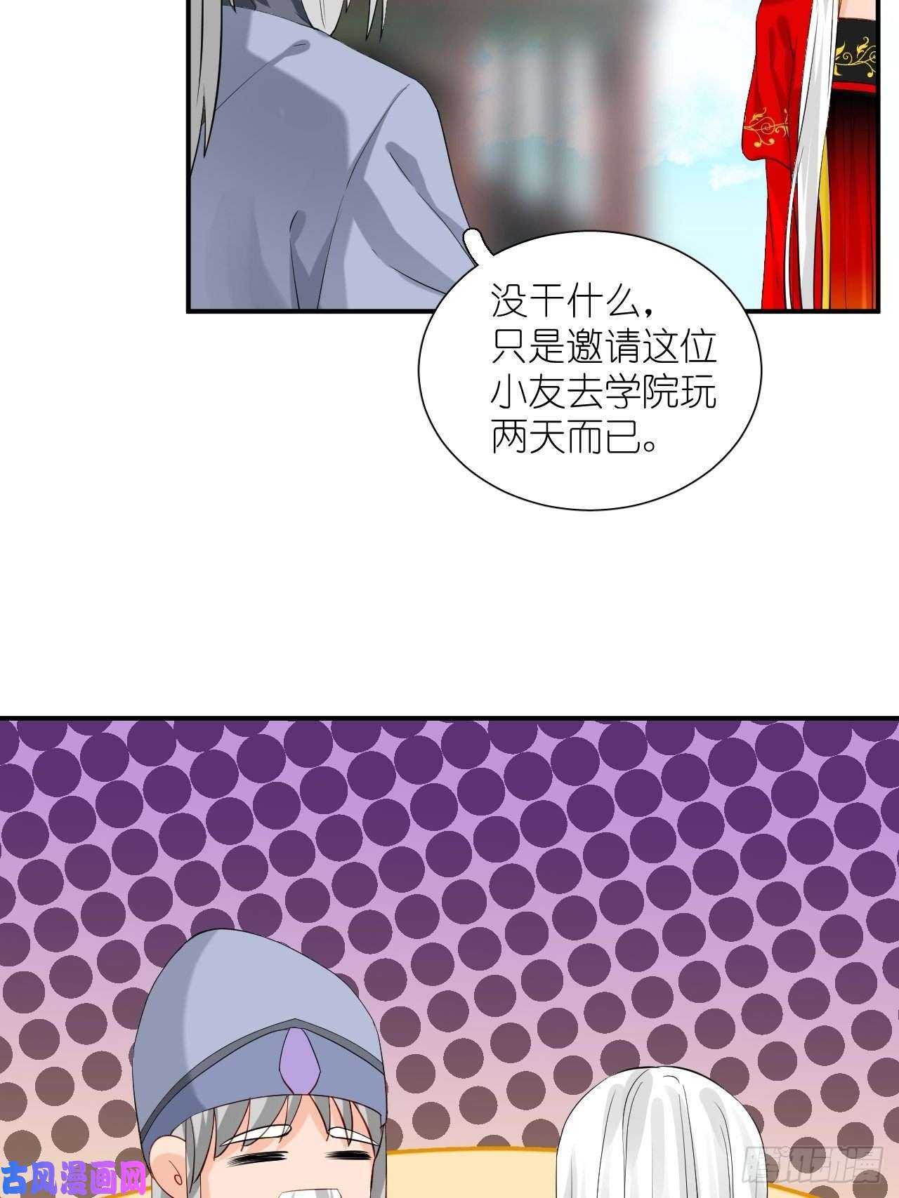 绑个男票再启程49.去学院；尬聊