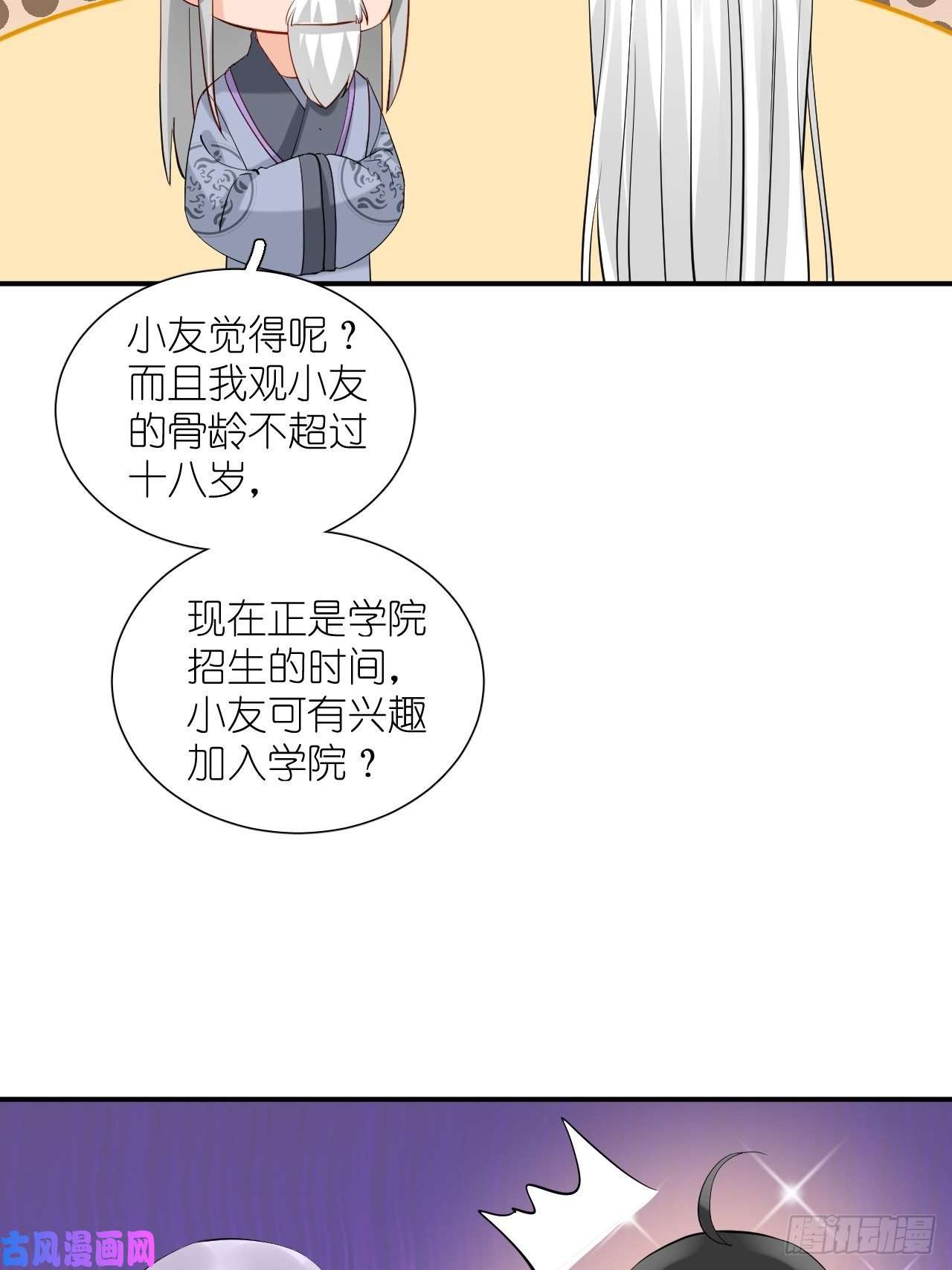 绑个男票再启程49.去学院；尬聊