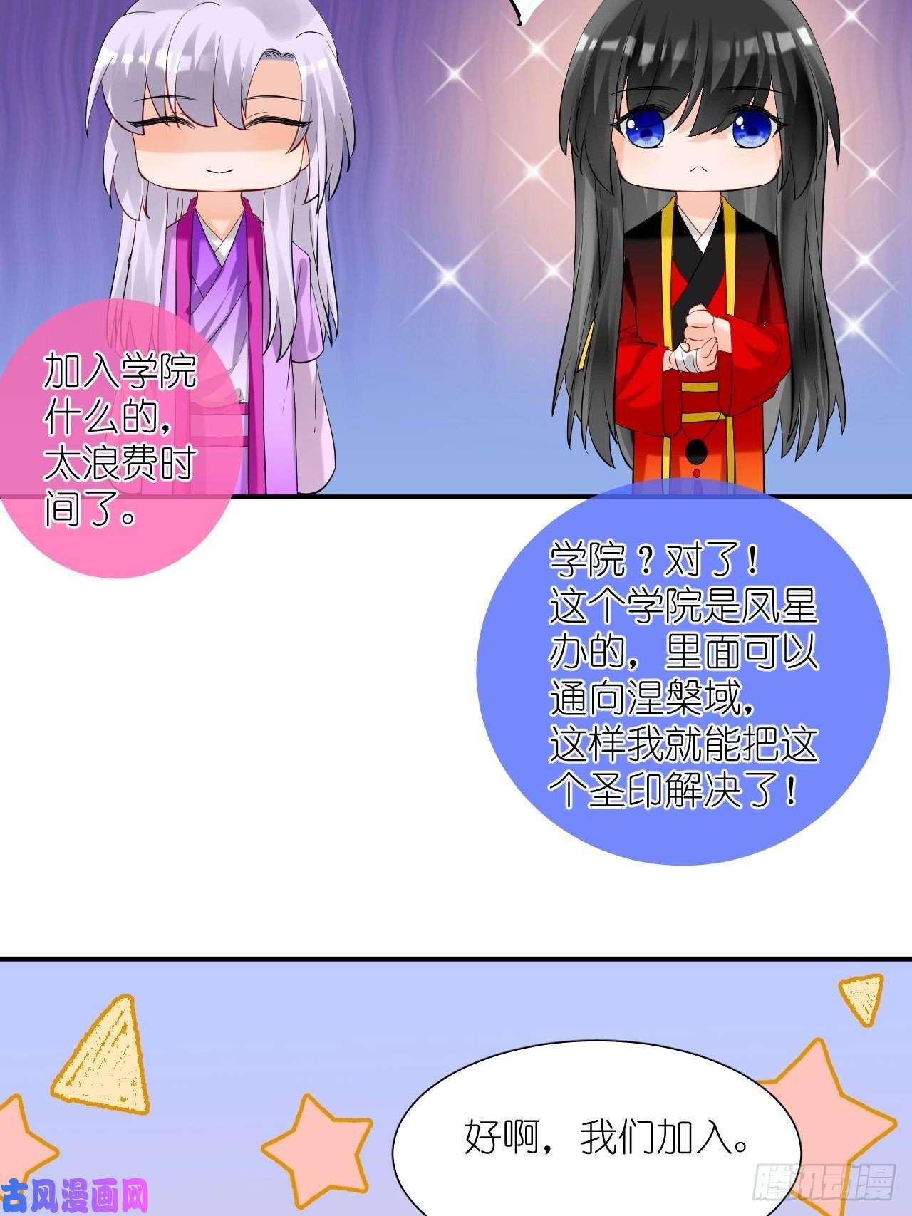 绑个男票再启程49.去学院；尬聊